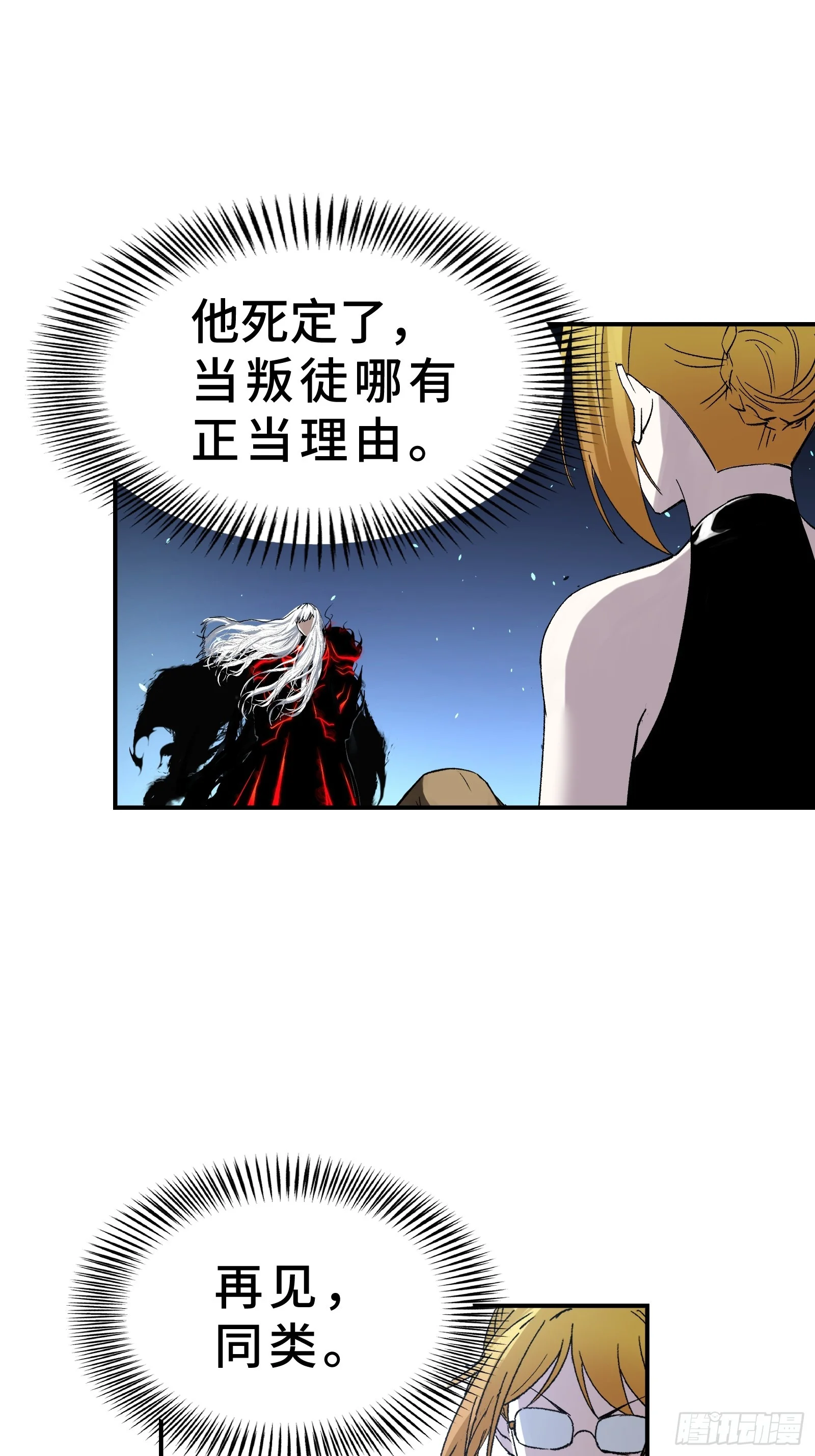 002 一只狗的诞生 第84页