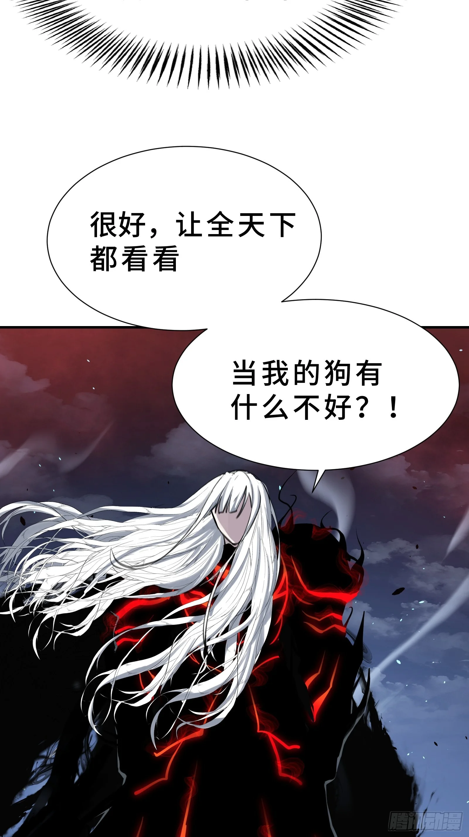002 一只狗的诞生 第93页