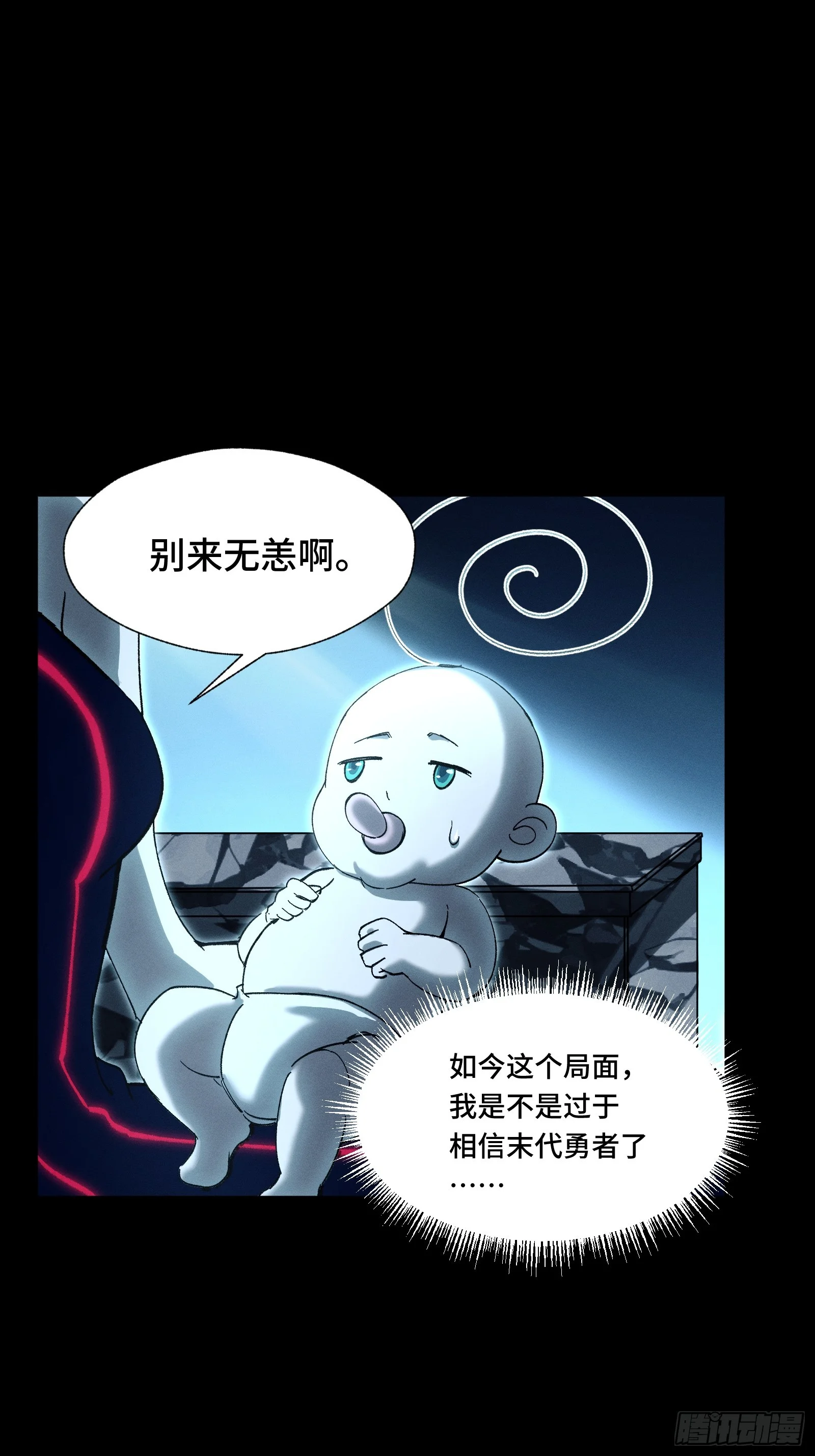 057 我不当大哥好多年 第4页