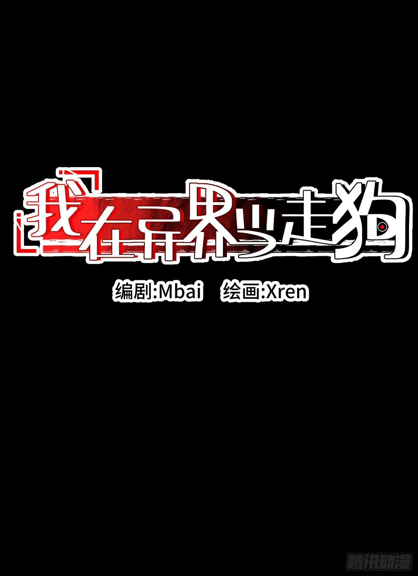 057 我不当大哥好多年 第5页