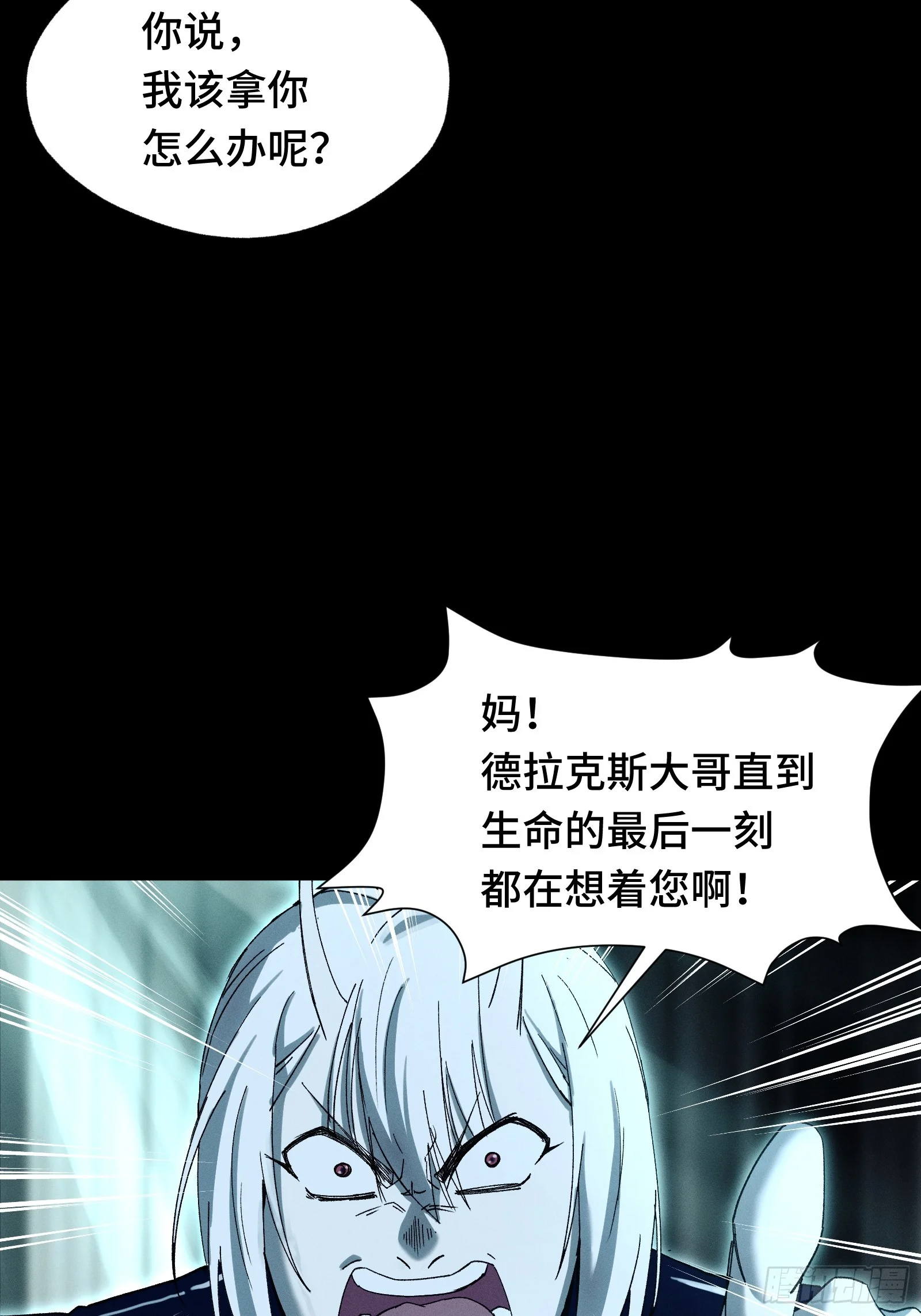 057 我不当大哥好多年 第7页