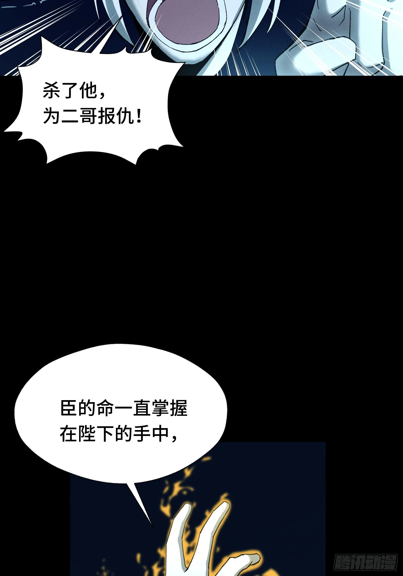 057 我不当大哥好多年 第8页