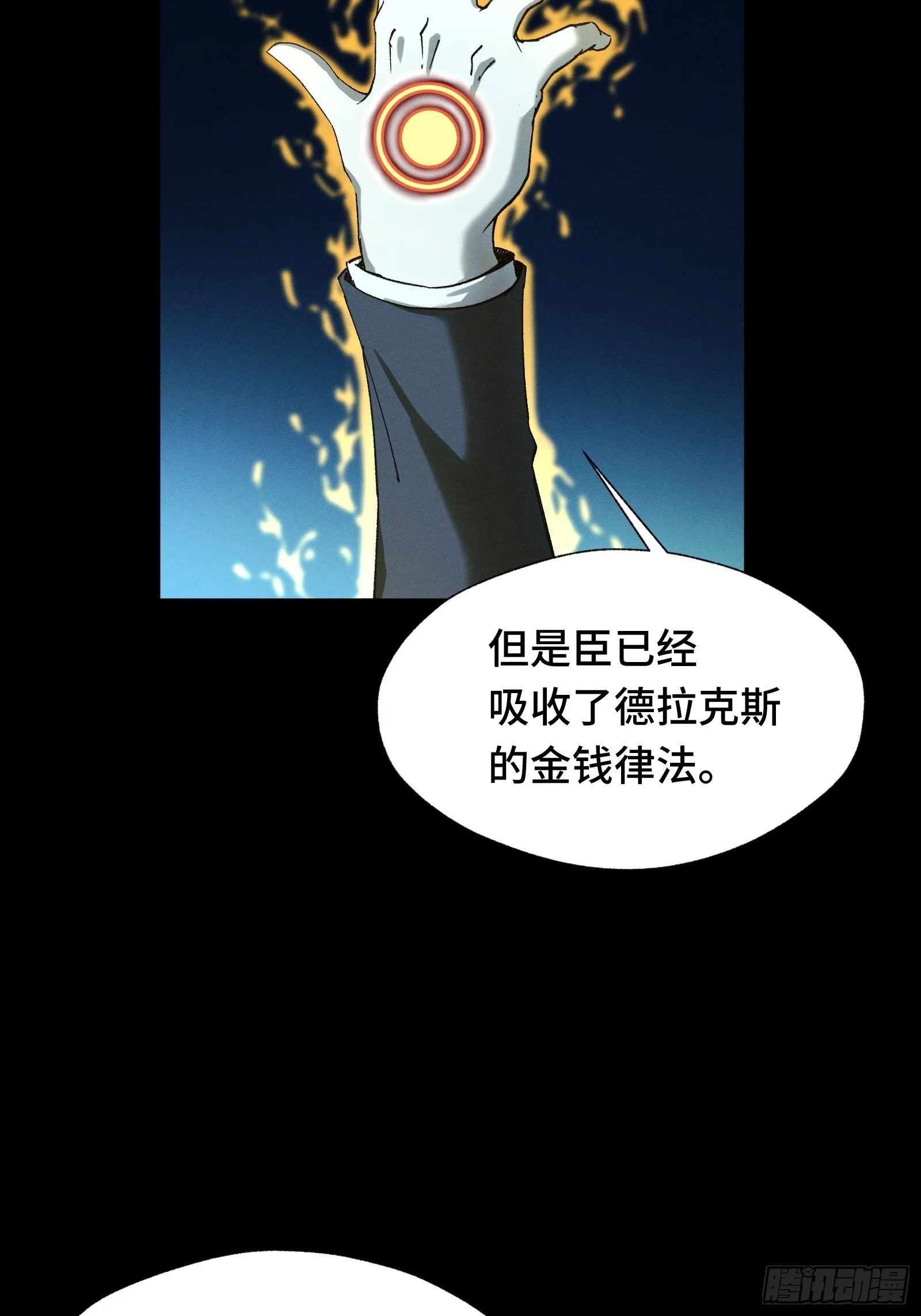 057 我不当大哥好多年 第9页