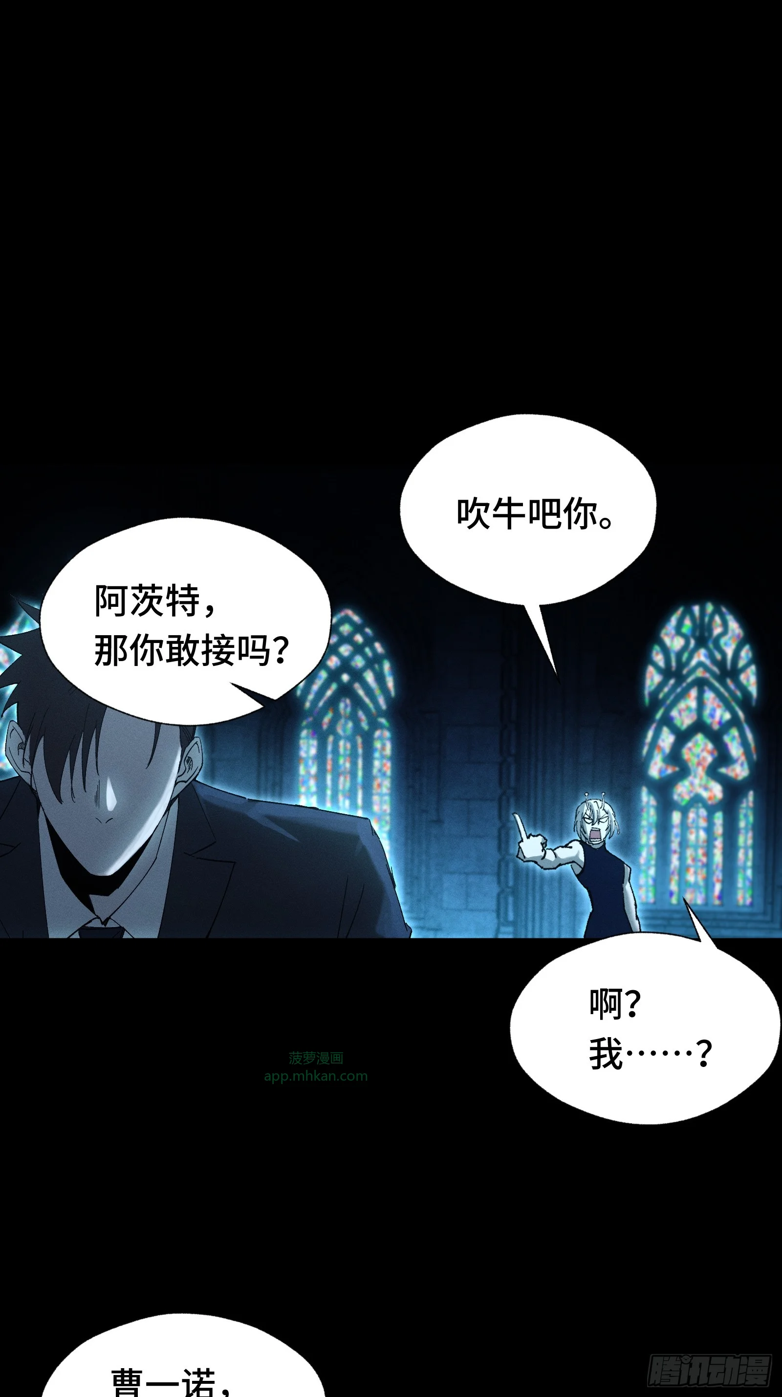 057 我不当大哥好多年 第11页