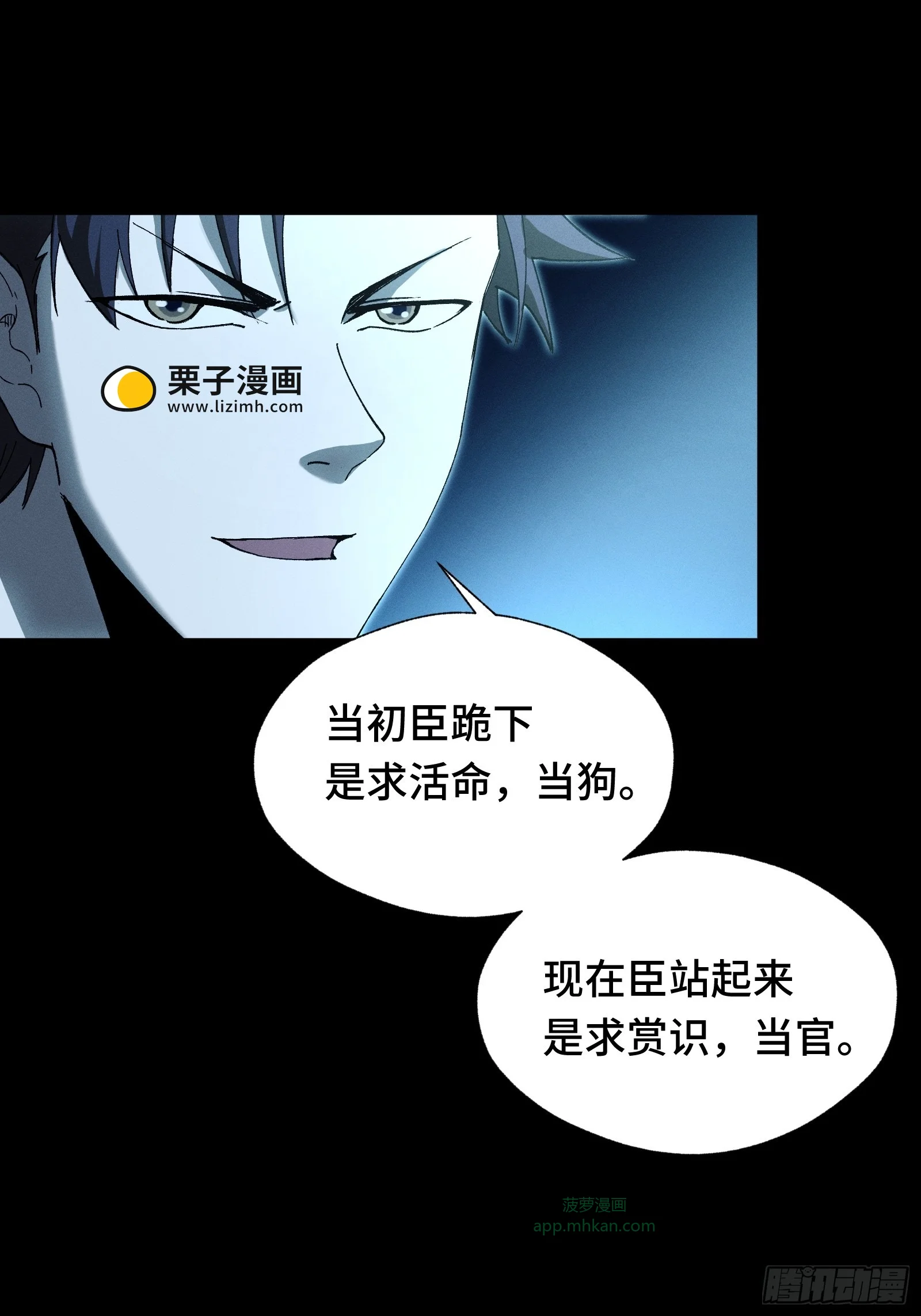 057 我不当大哥好多年 第15页