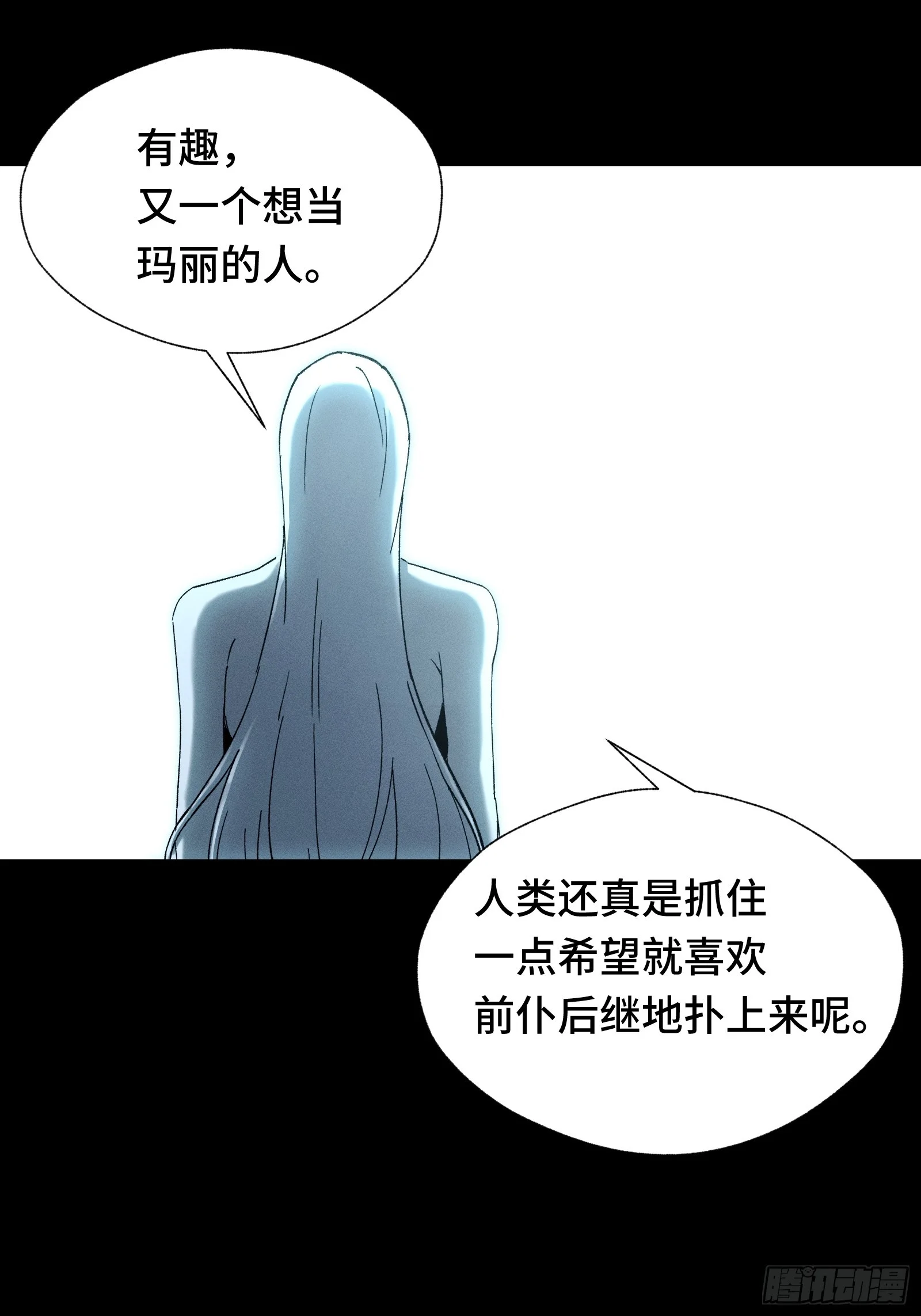 057 我不当大哥好多年 第16页