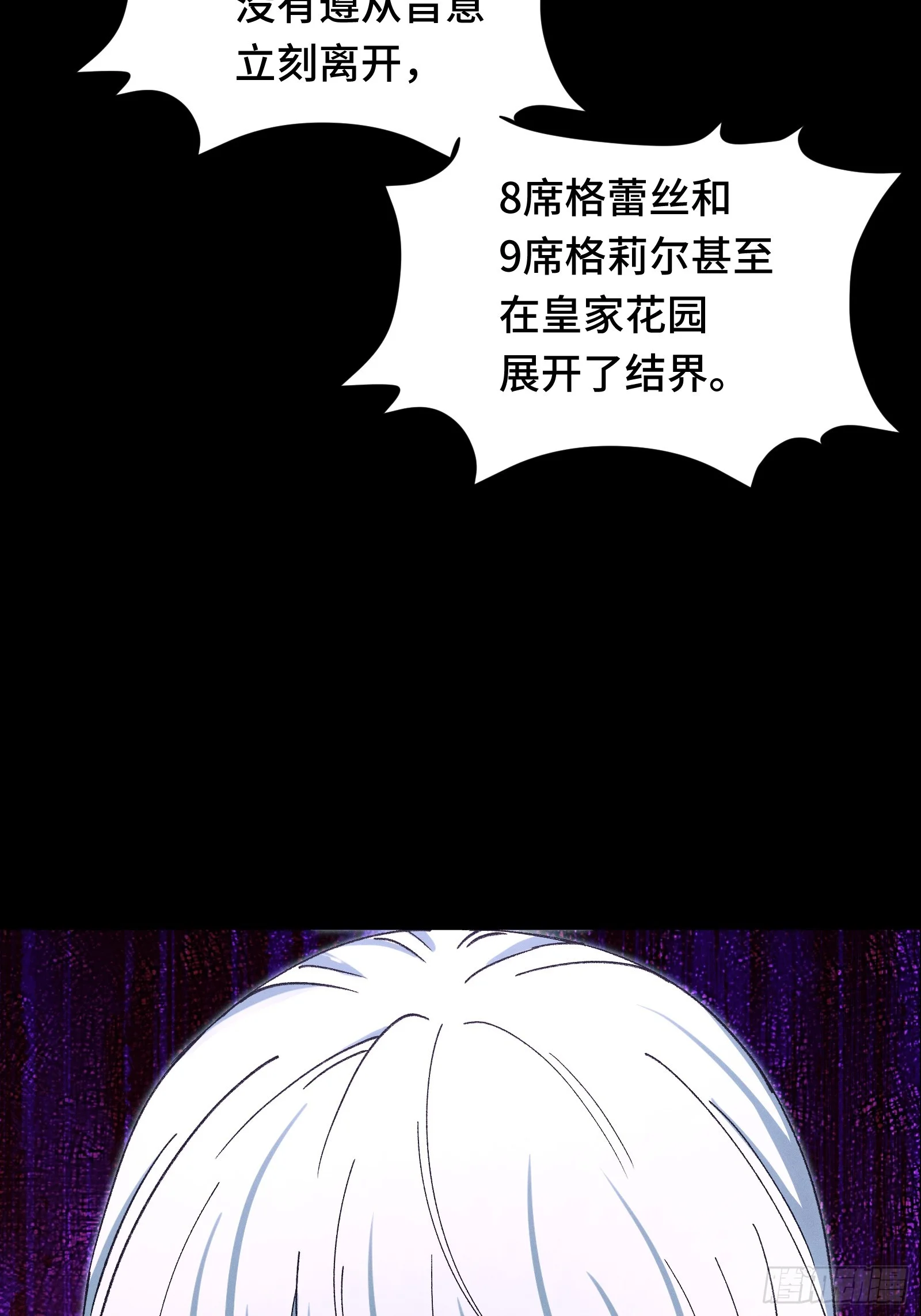 057 我不当大哥好多年 第18页