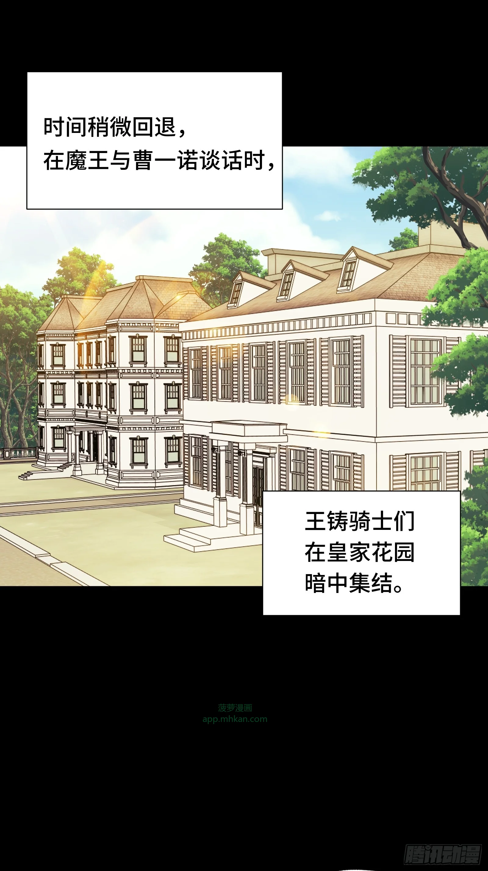 057 我不当大哥好多年 第20页