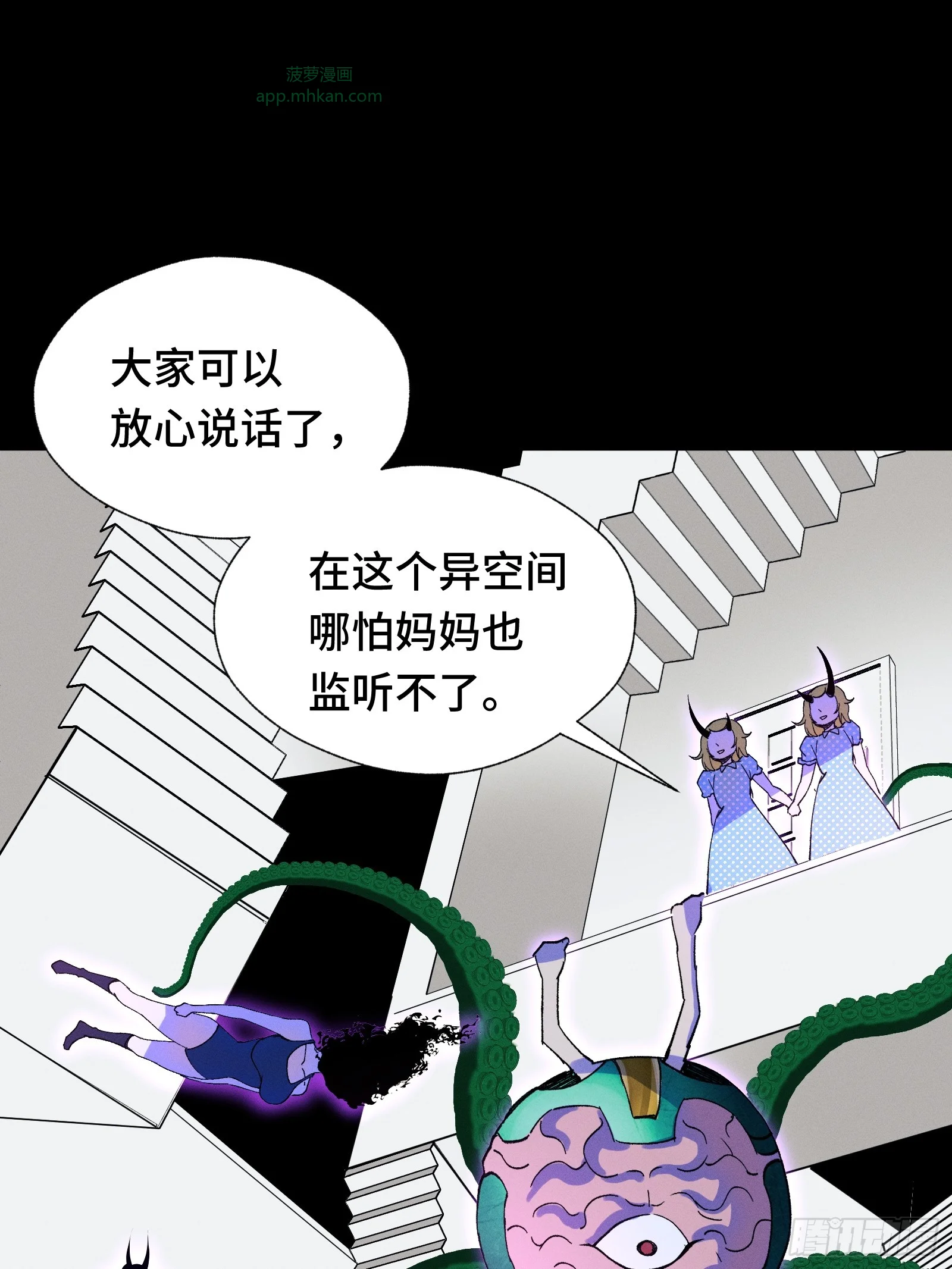057 我不当大哥好多年 第24页