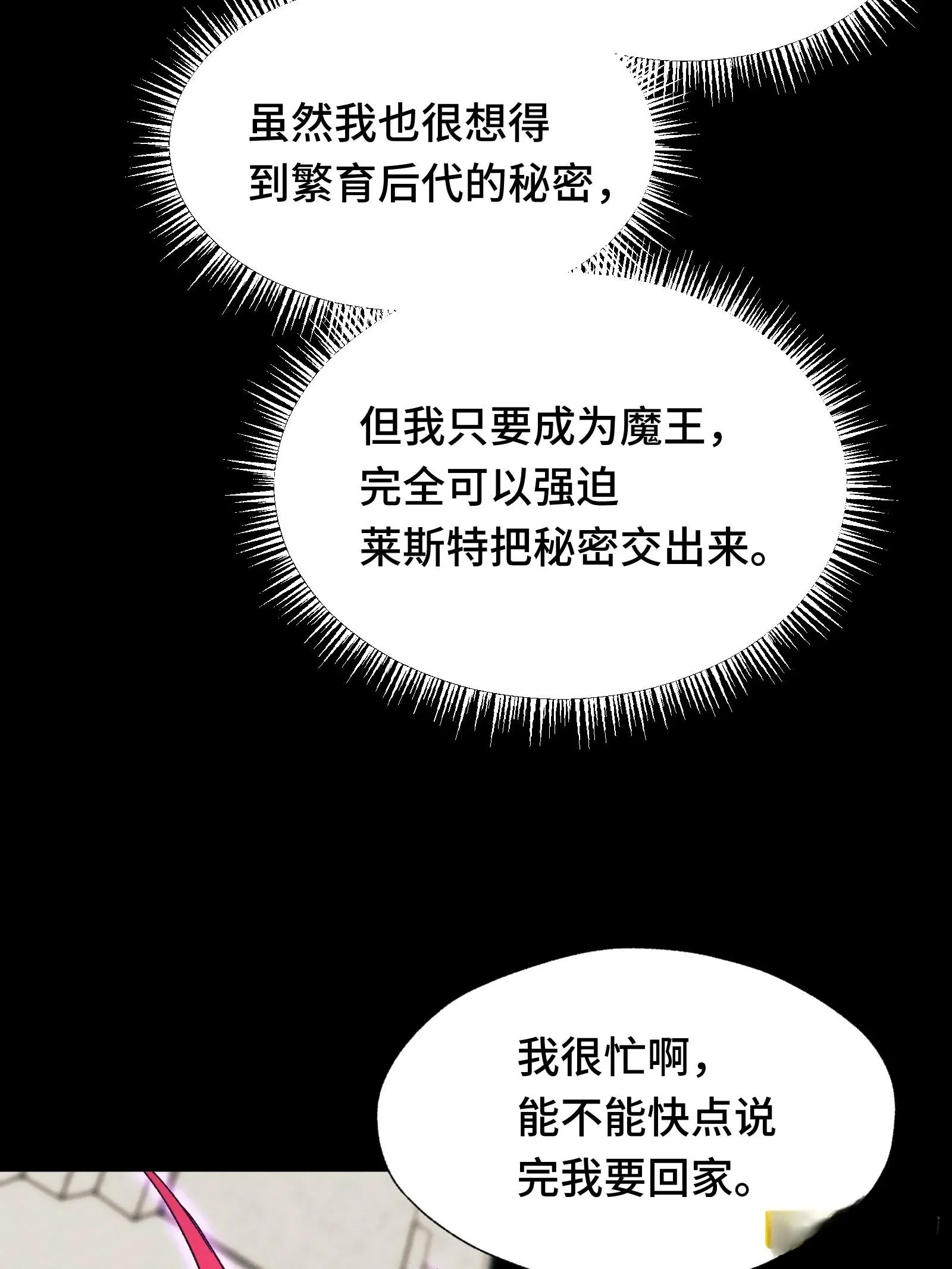 057 我不当大哥好多年 第27页