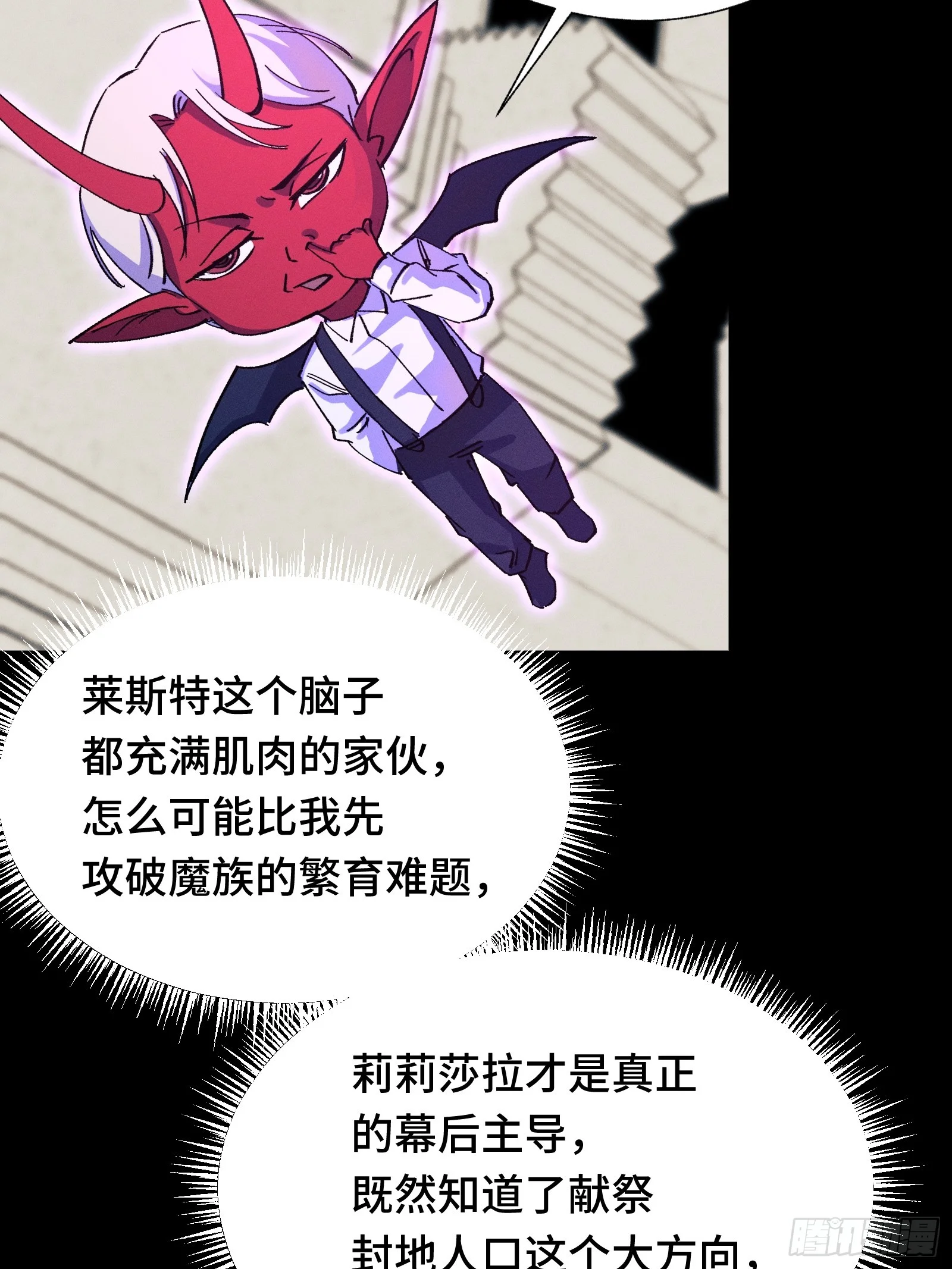 057 我不当大哥好多年 第28页