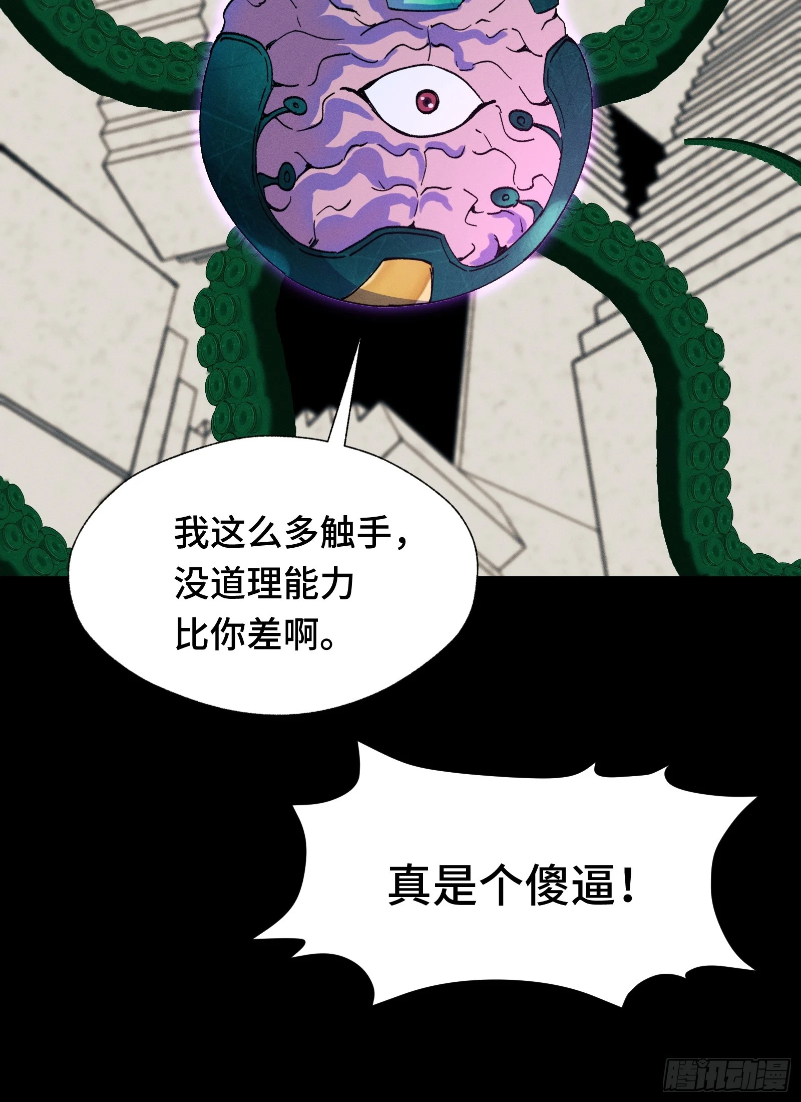 057 我不当大哥好多年 第30页