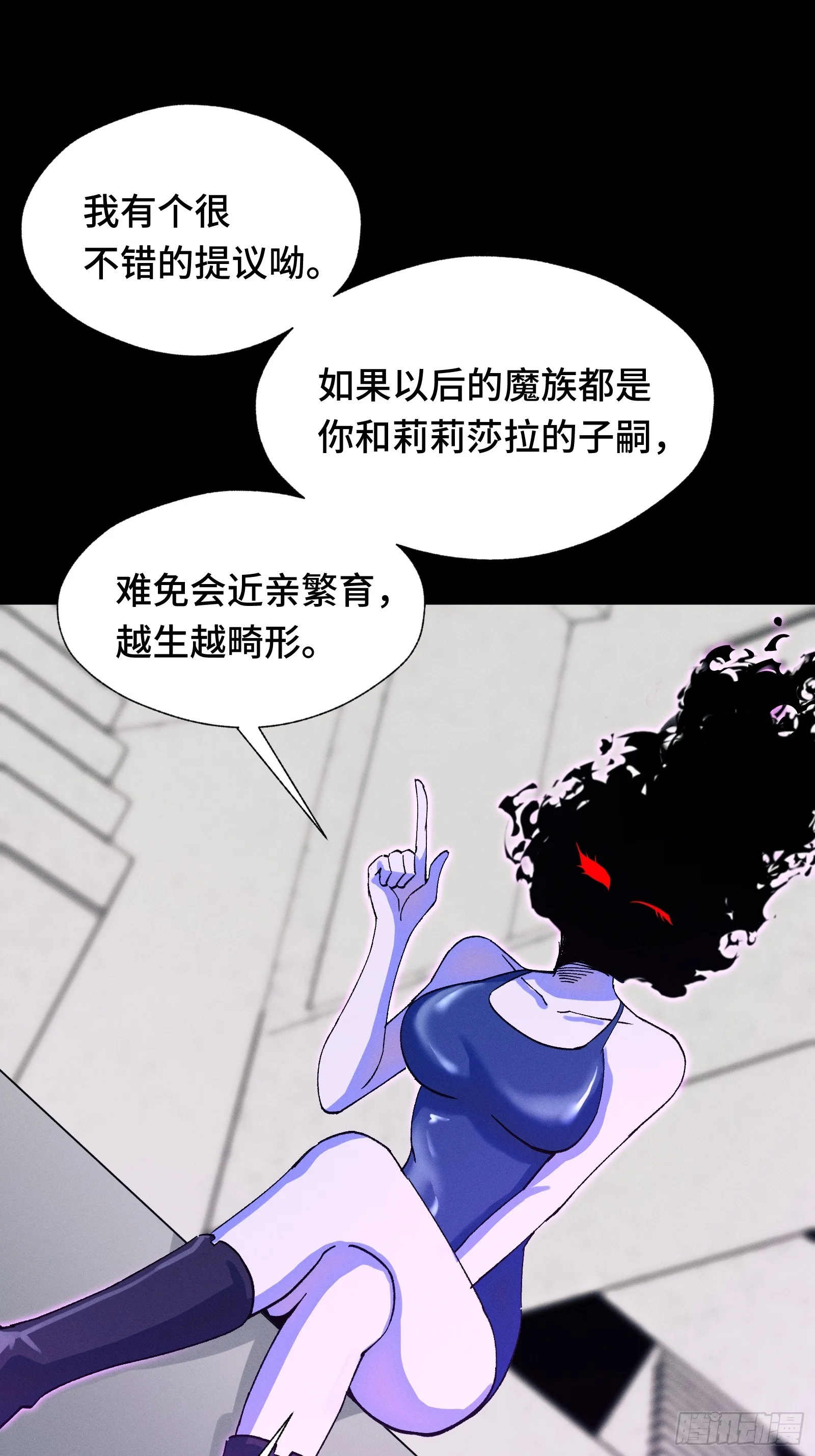 057 我不当大哥好多年 第31页