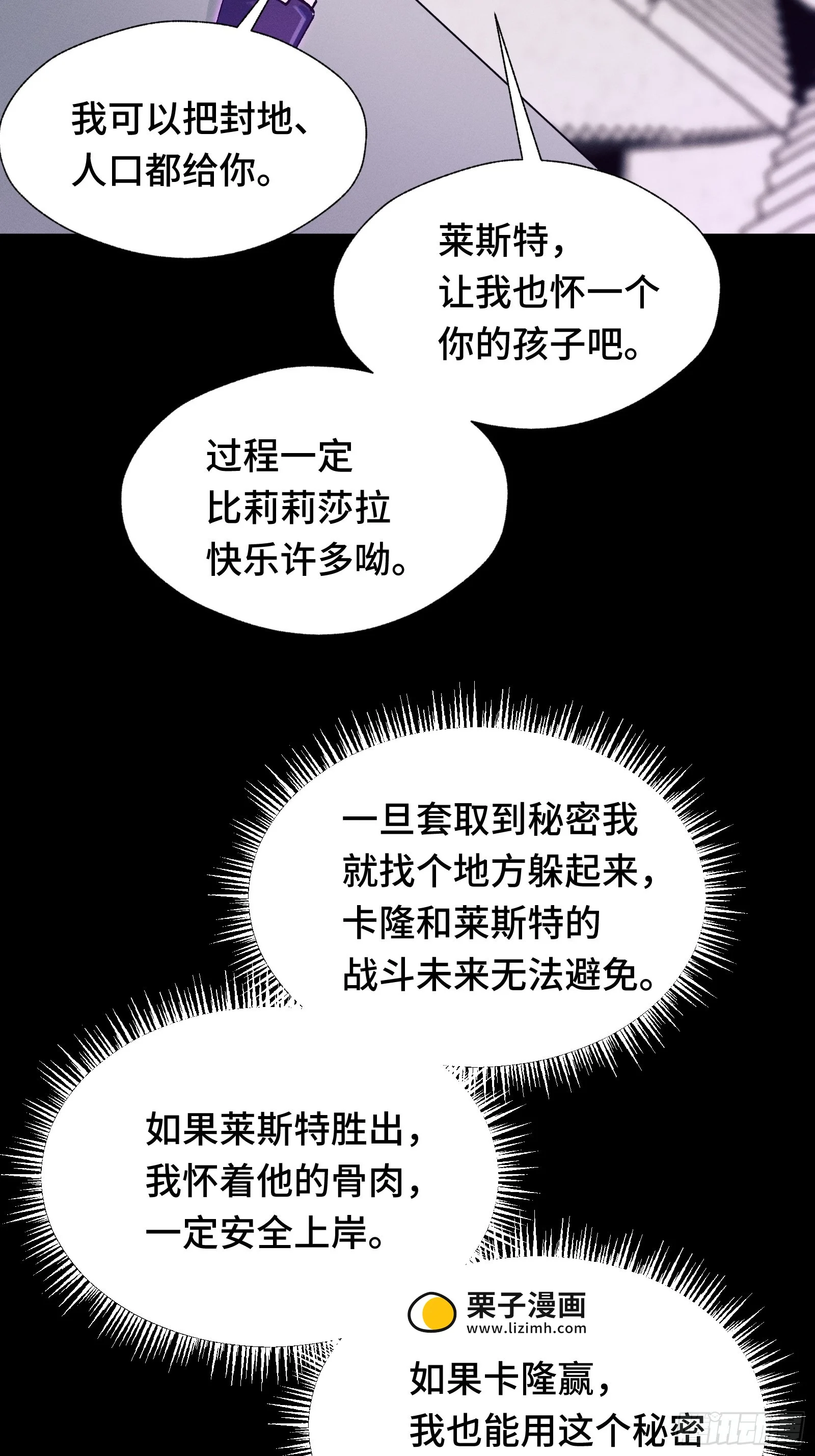 057 我不当大哥好多年 第32页