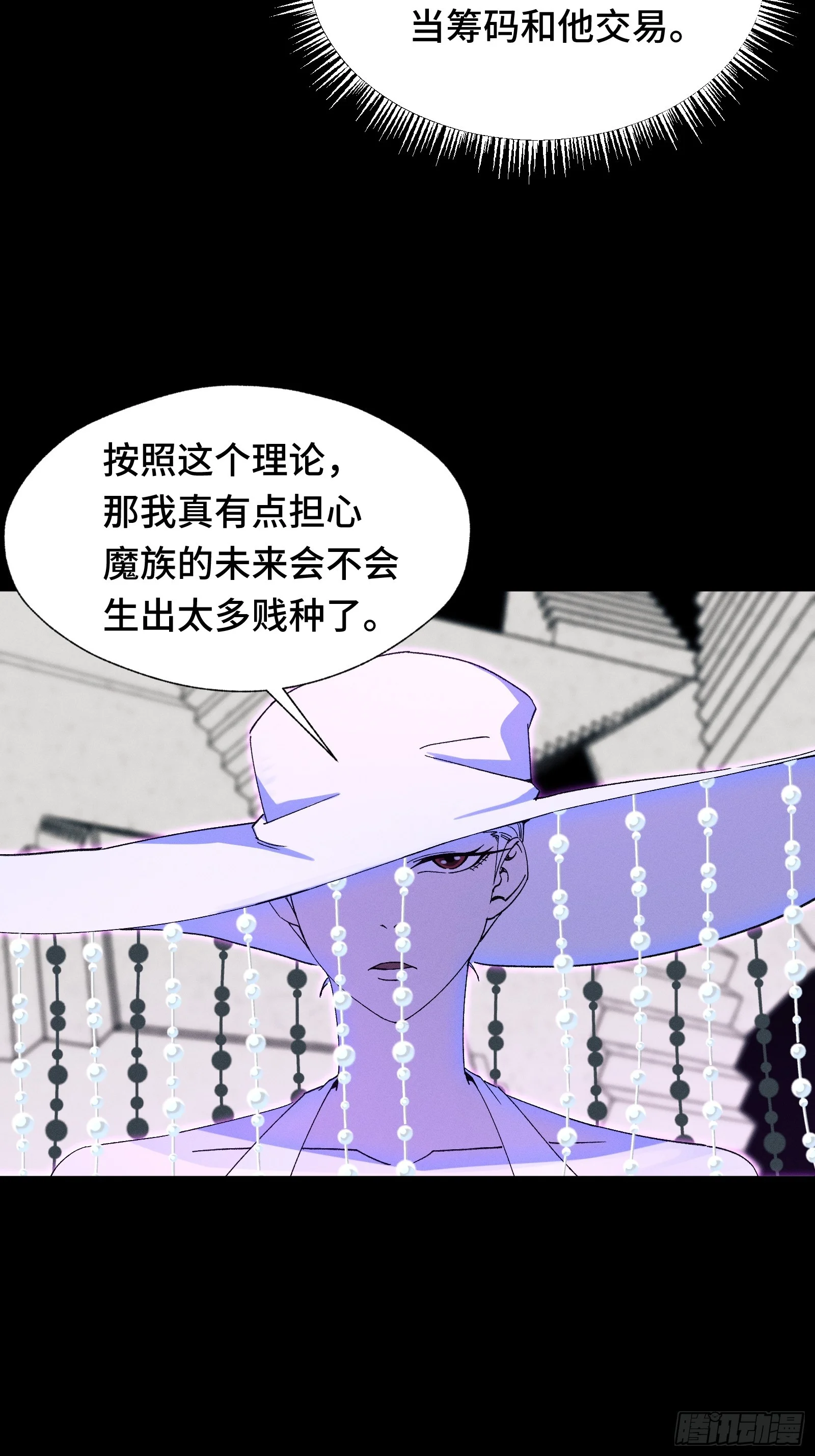 057 我不当大哥好多年 第33页