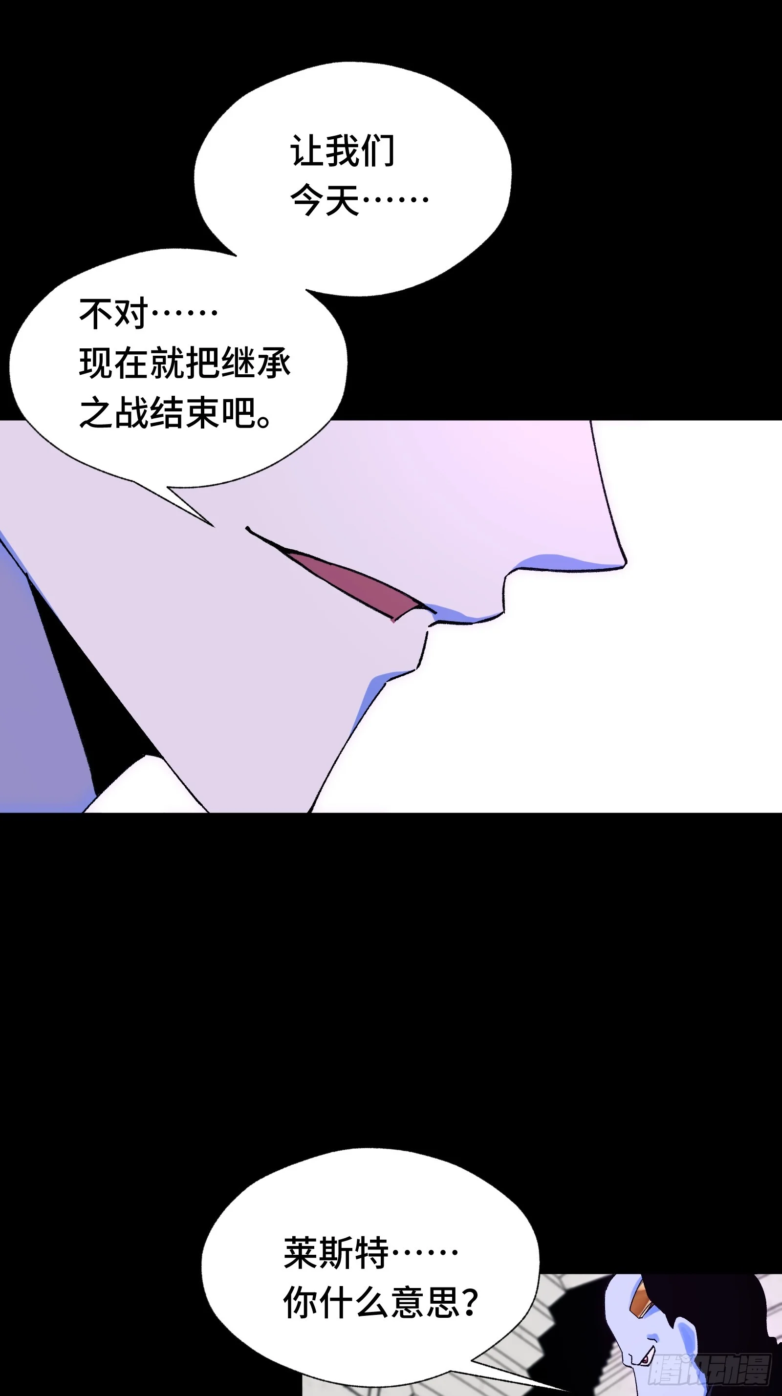 057 我不当大哥好多年 第36页