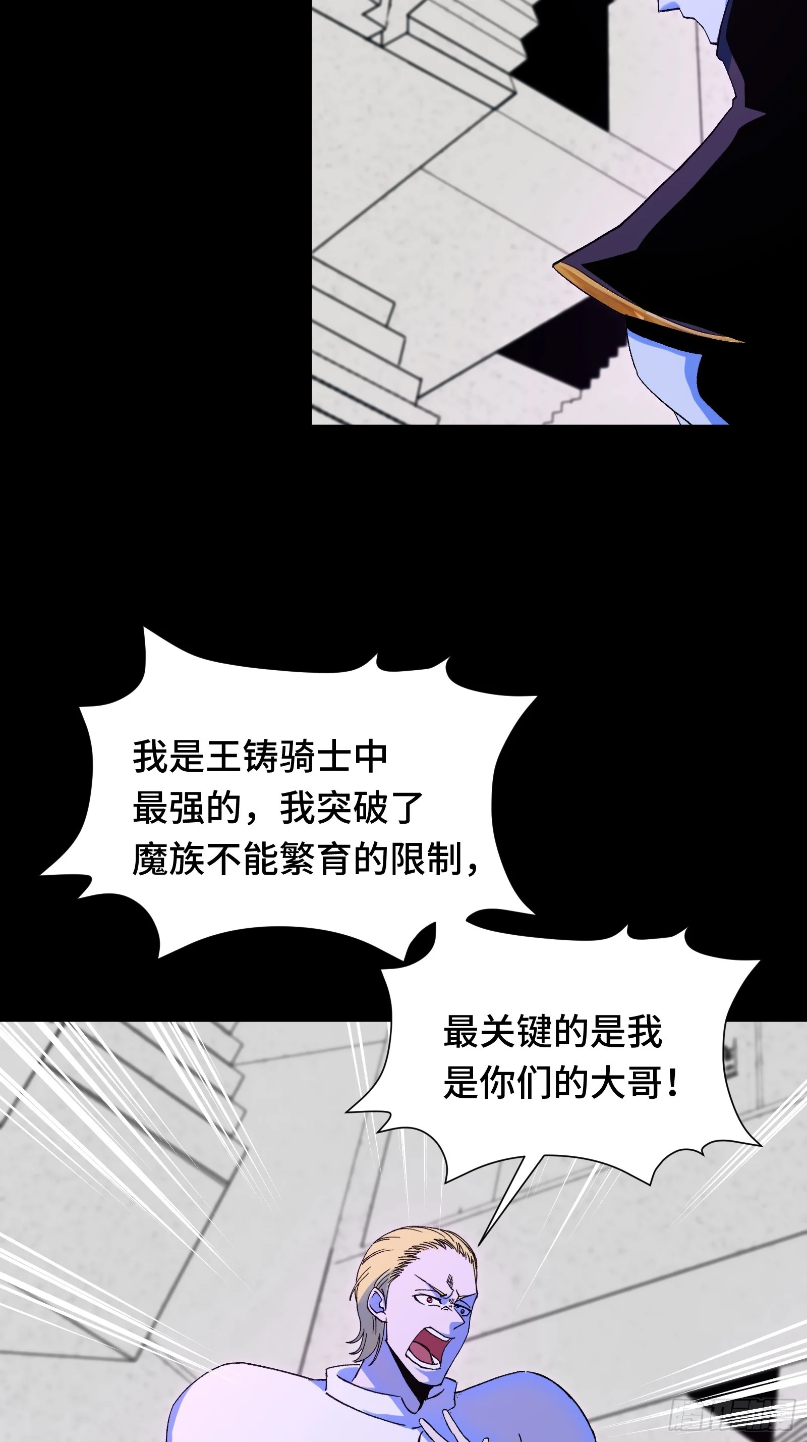 057 我不当大哥好多年 第37页