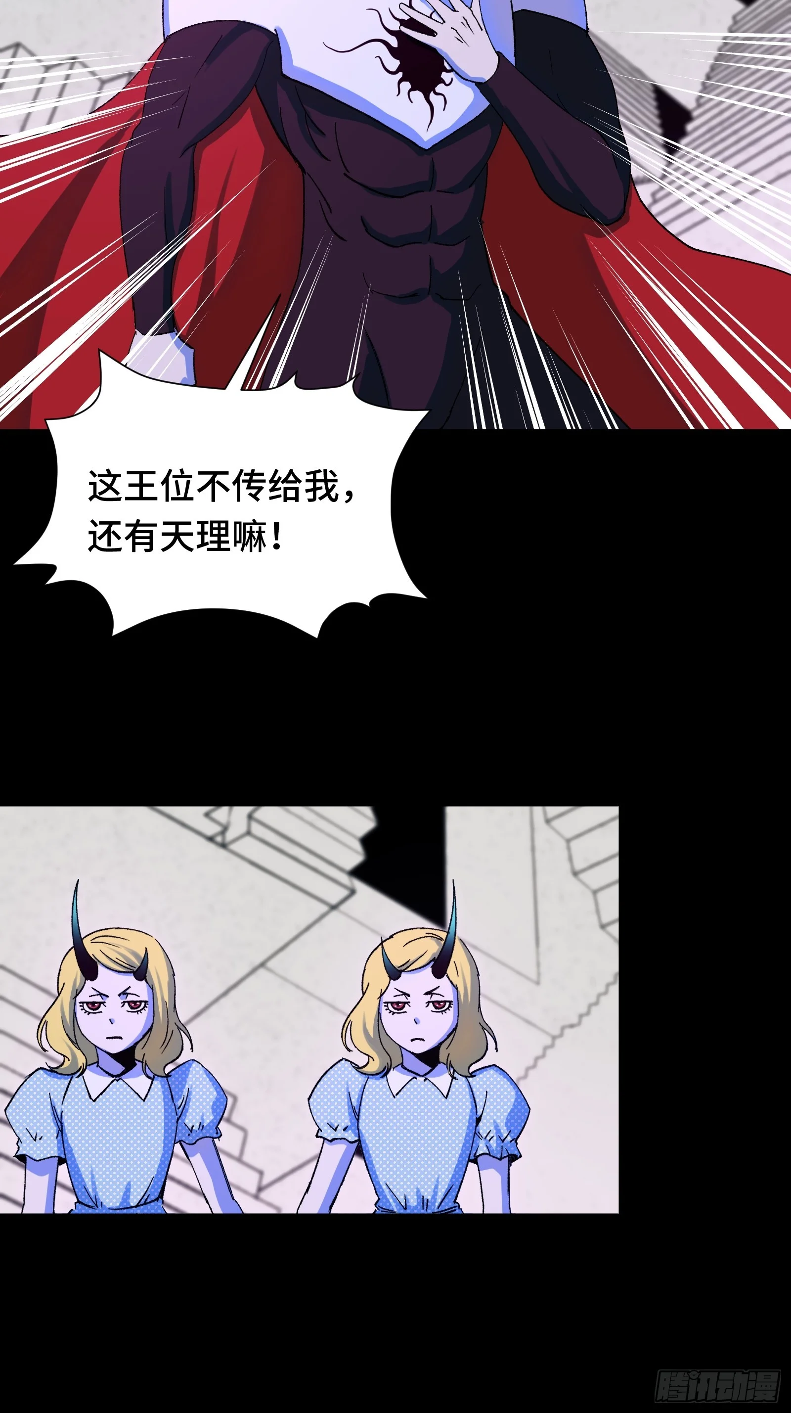 057 我不当大哥好多年 第38页