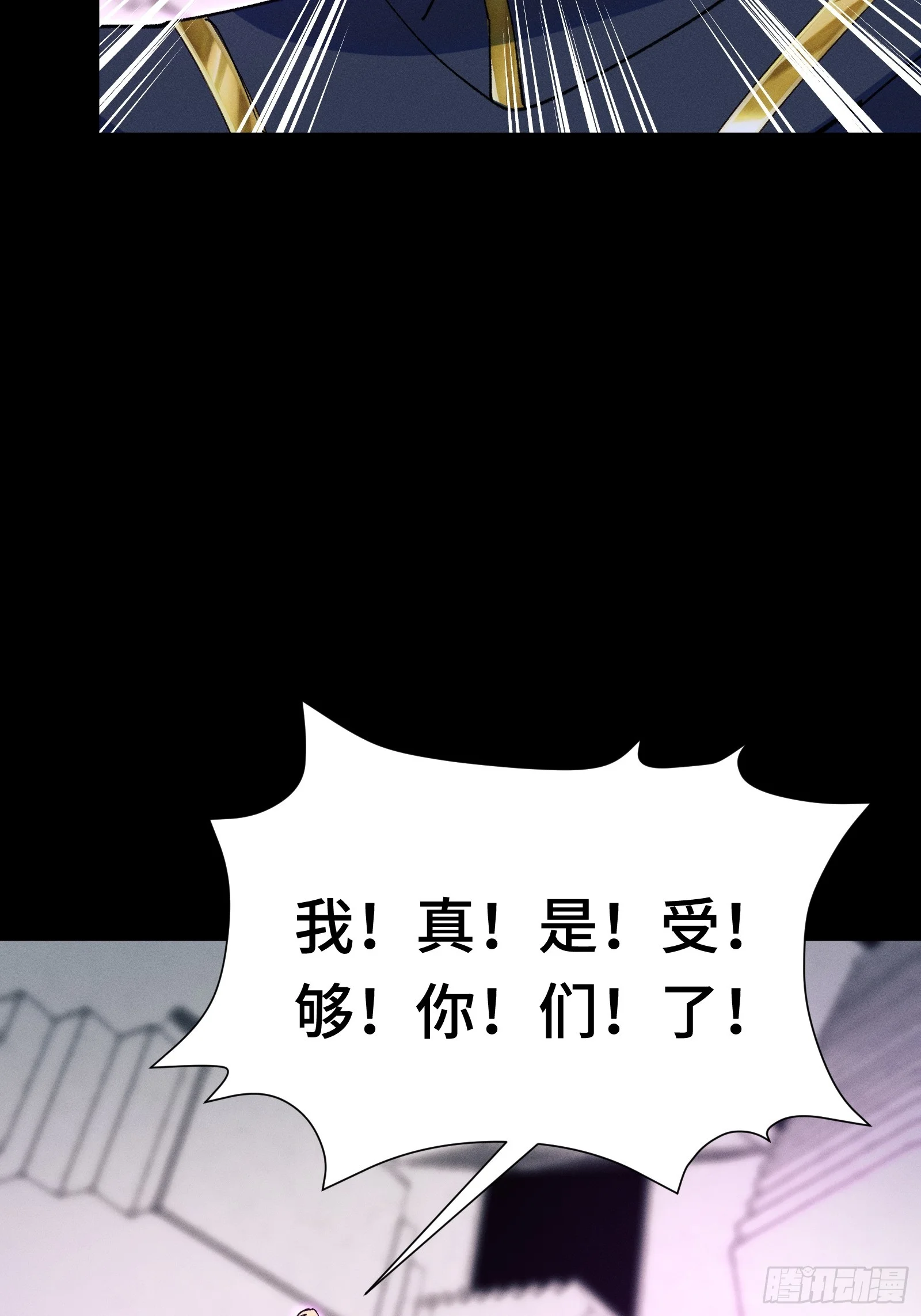 057 我不当大哥好多年 第44页
