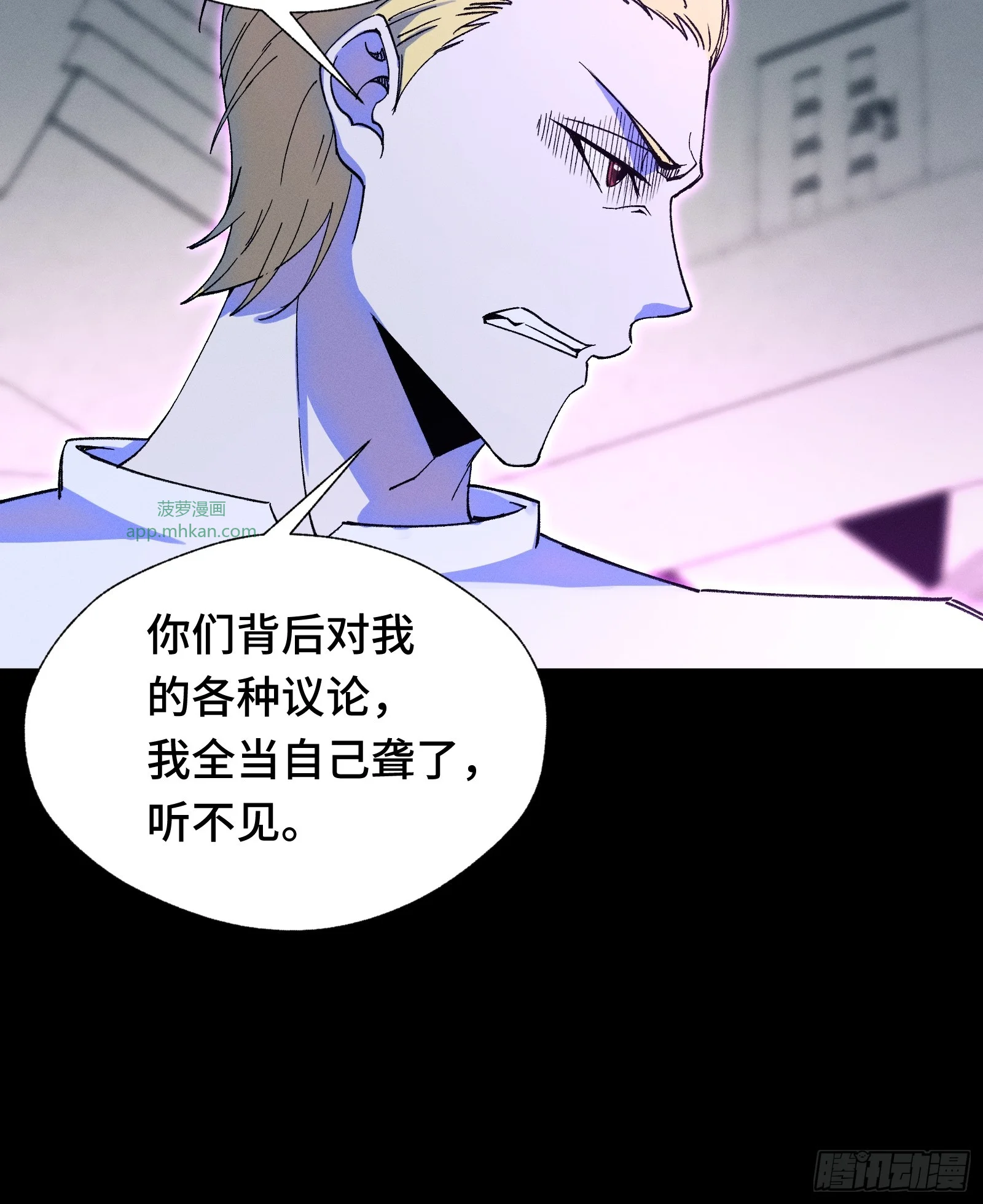 057 我不当大哥好多年 第46页