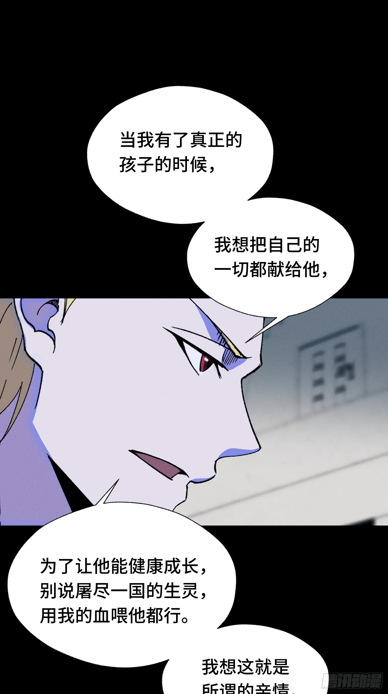 057 我不当大哥好多年 第47页
