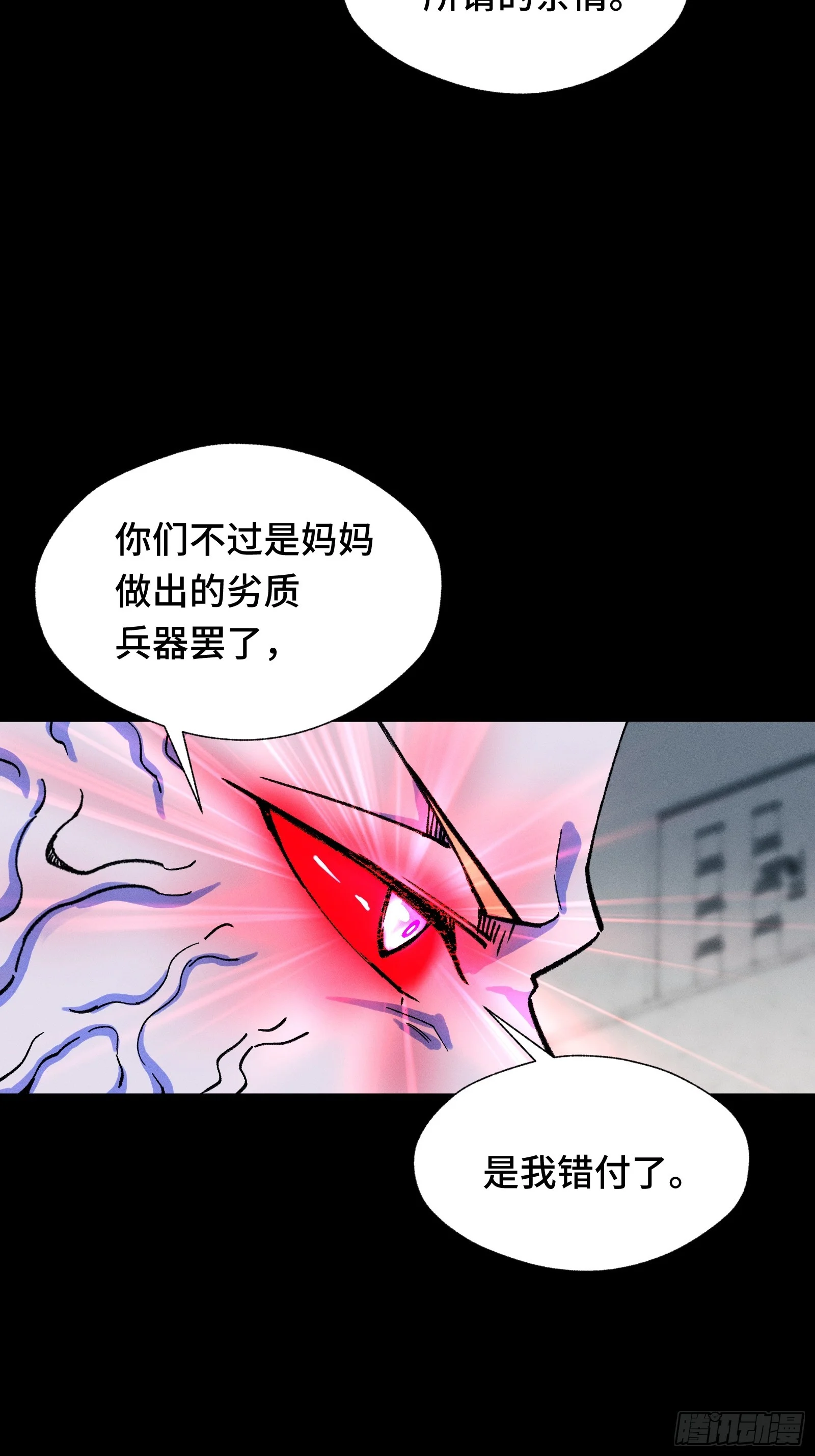 057 我不当大哥好多年 第48页