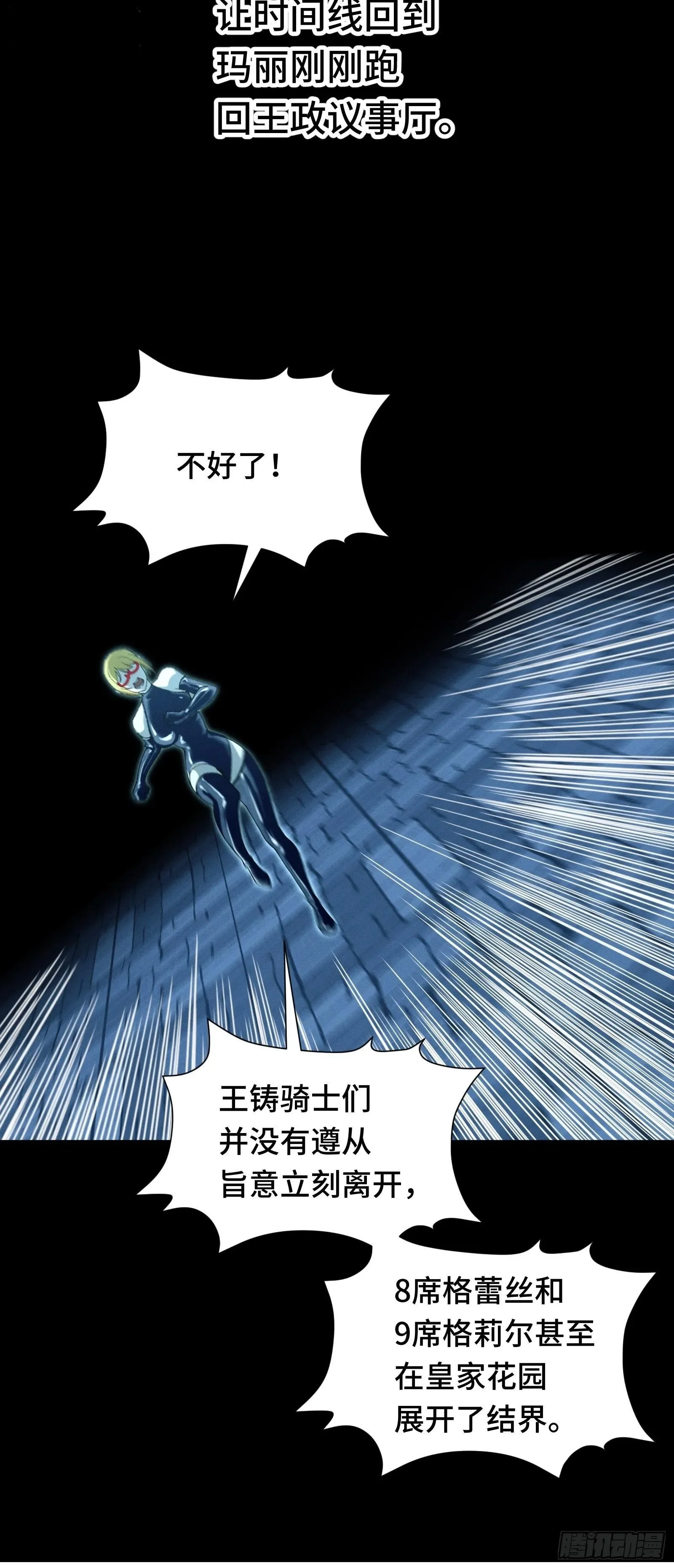 057 我不当大哥好多年 第50页