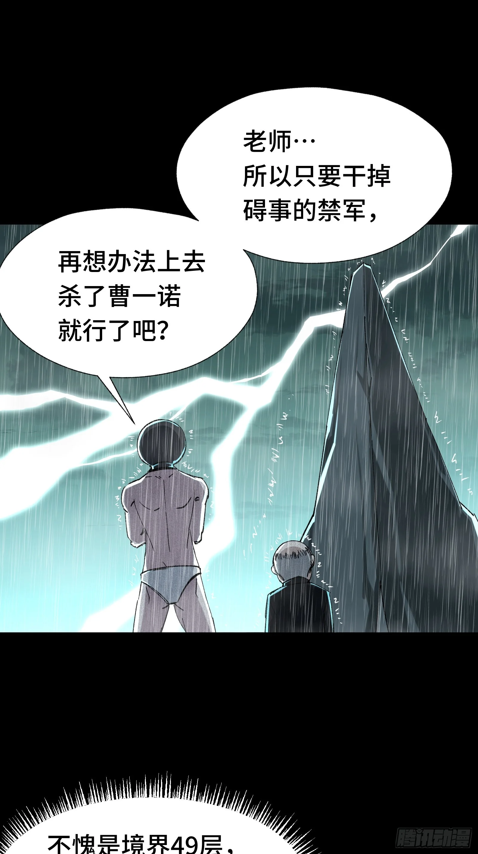 020 十大弟子 第1页