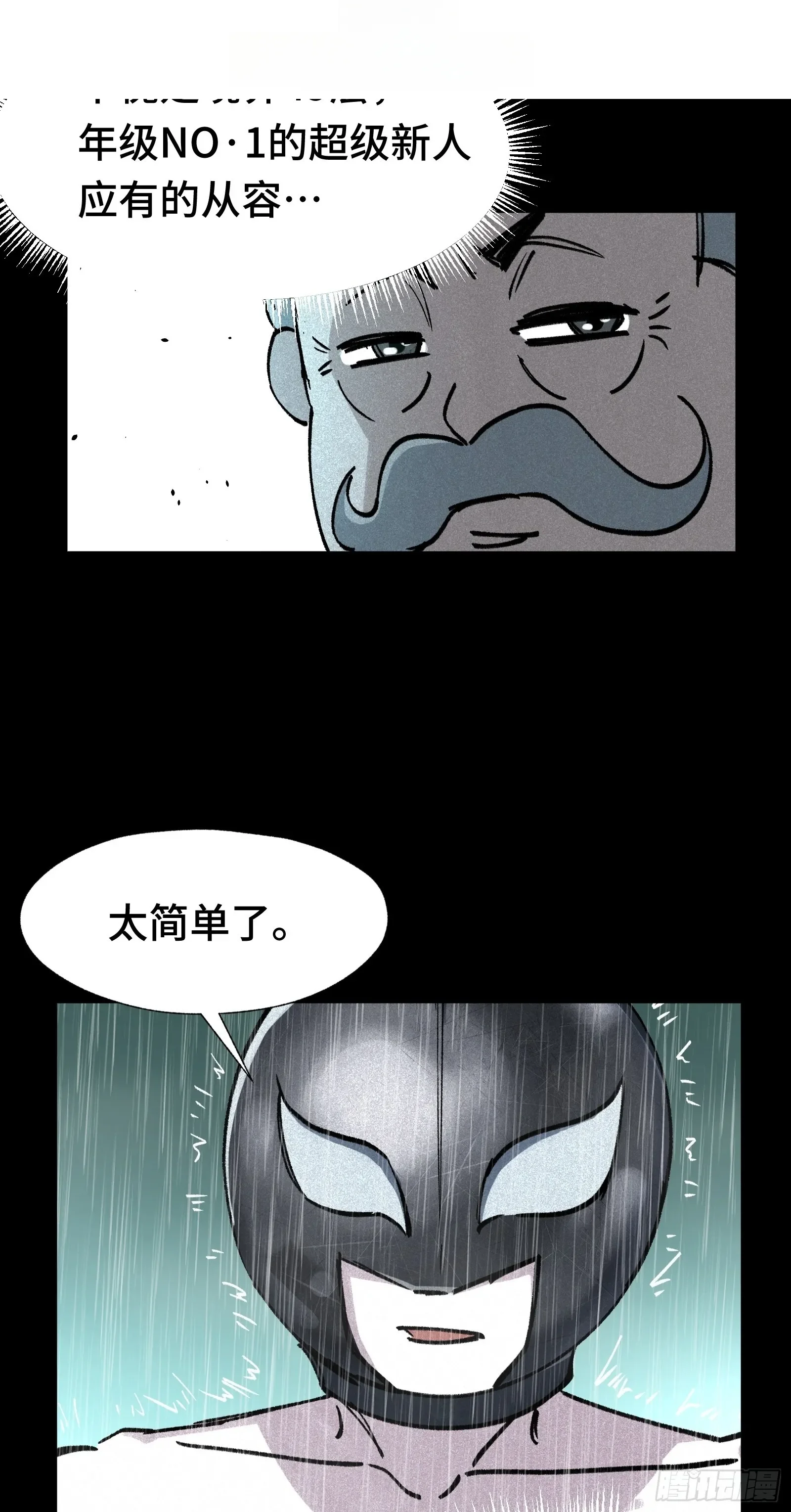 020 十大弟子 第2页