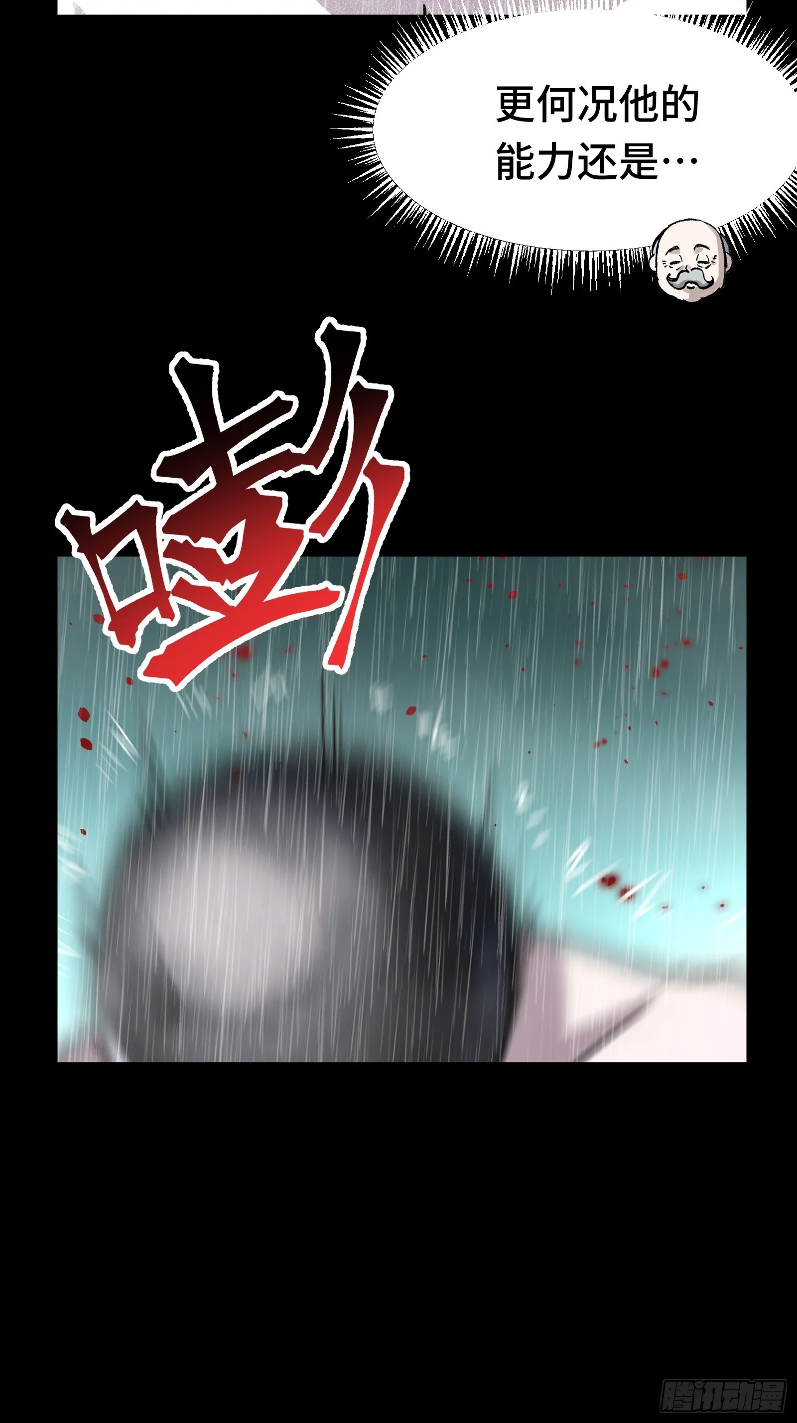 020 十大弟子 第3页