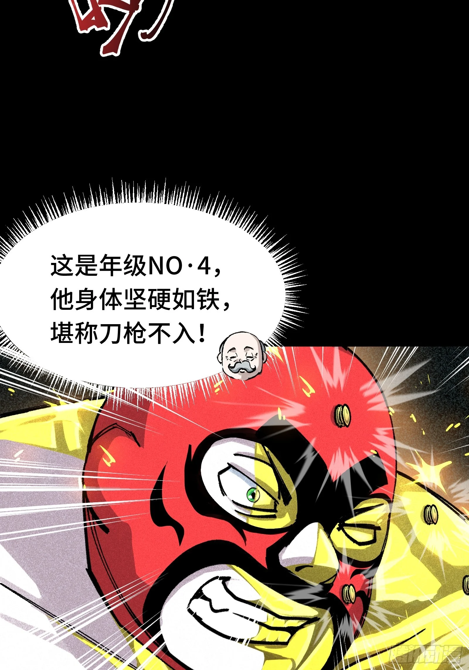020 十大弟子 第12页