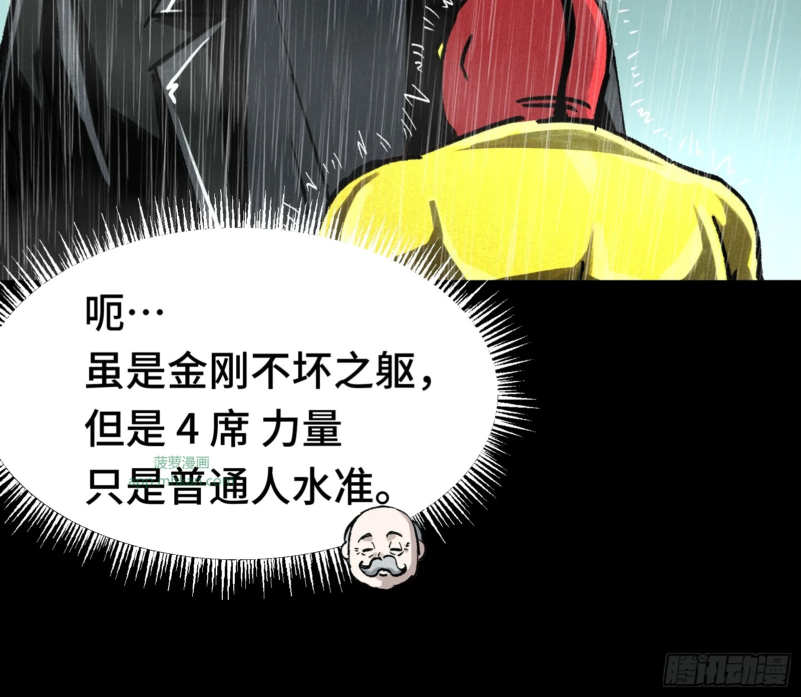 020 十大弟子 第16页