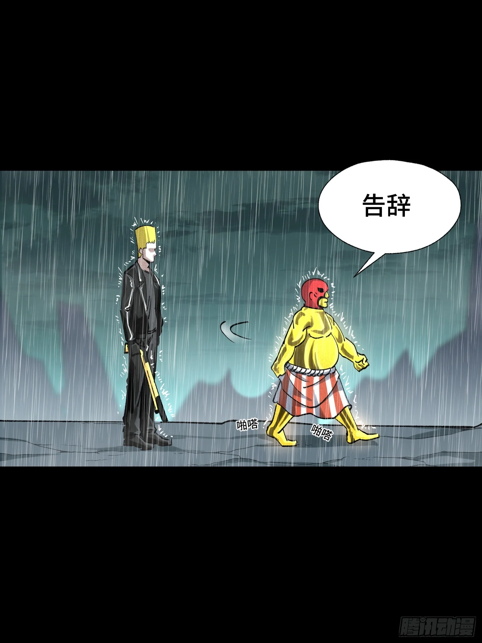 020 十大弟子 第17页