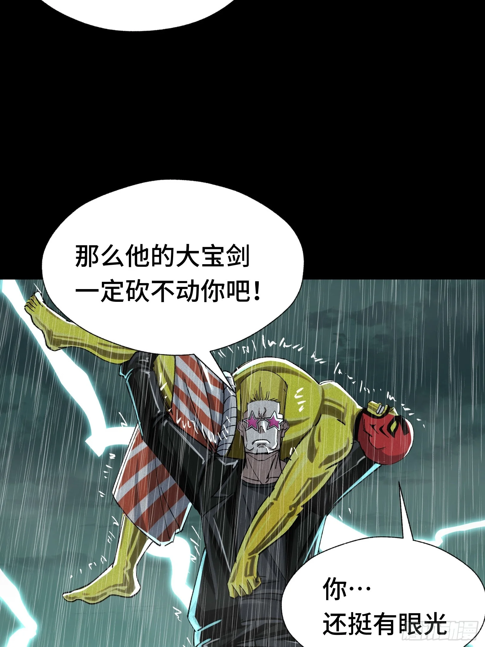 020 十大弟子 第24页