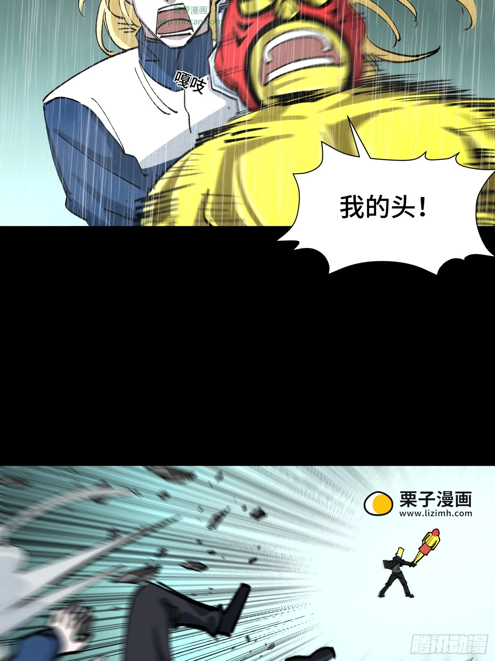 020 十大弟子 第26页