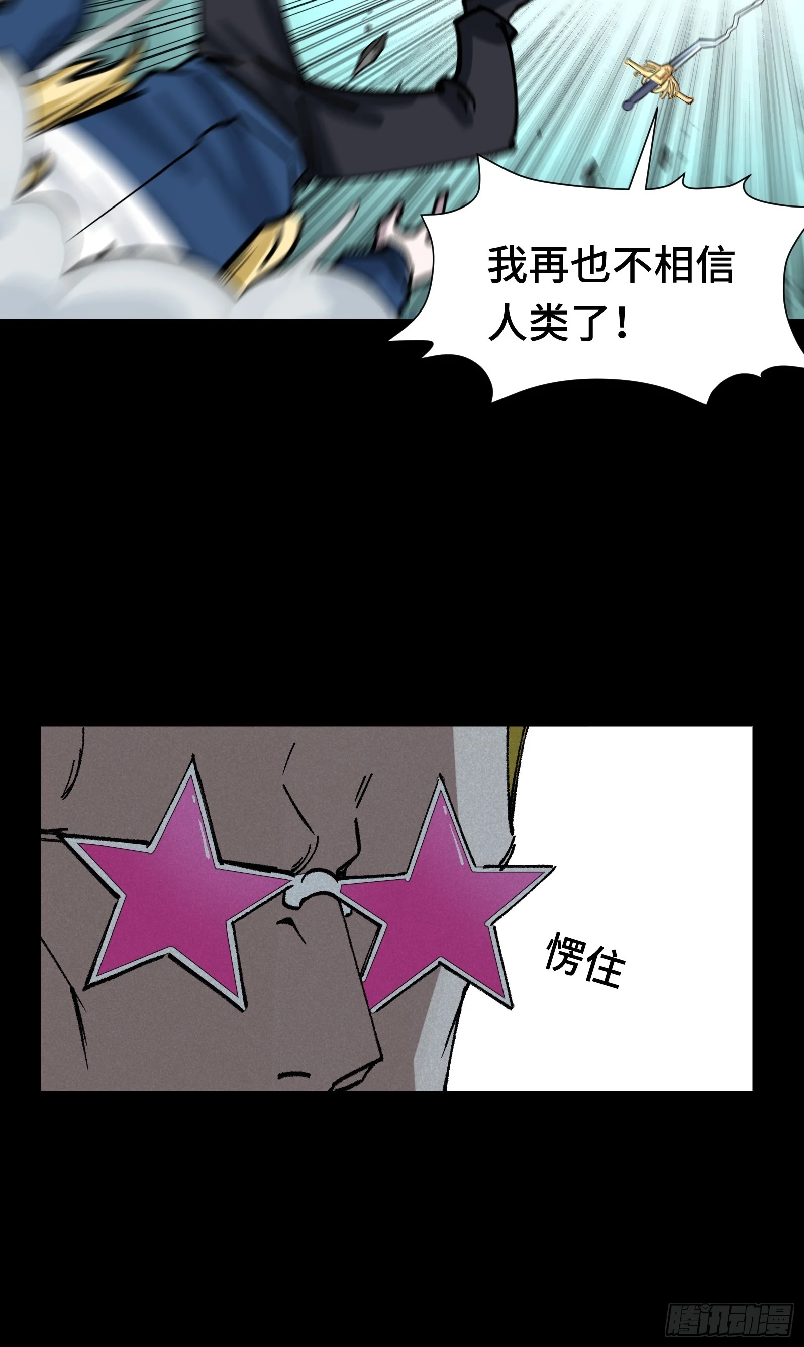 020 十大弟子 第27页
