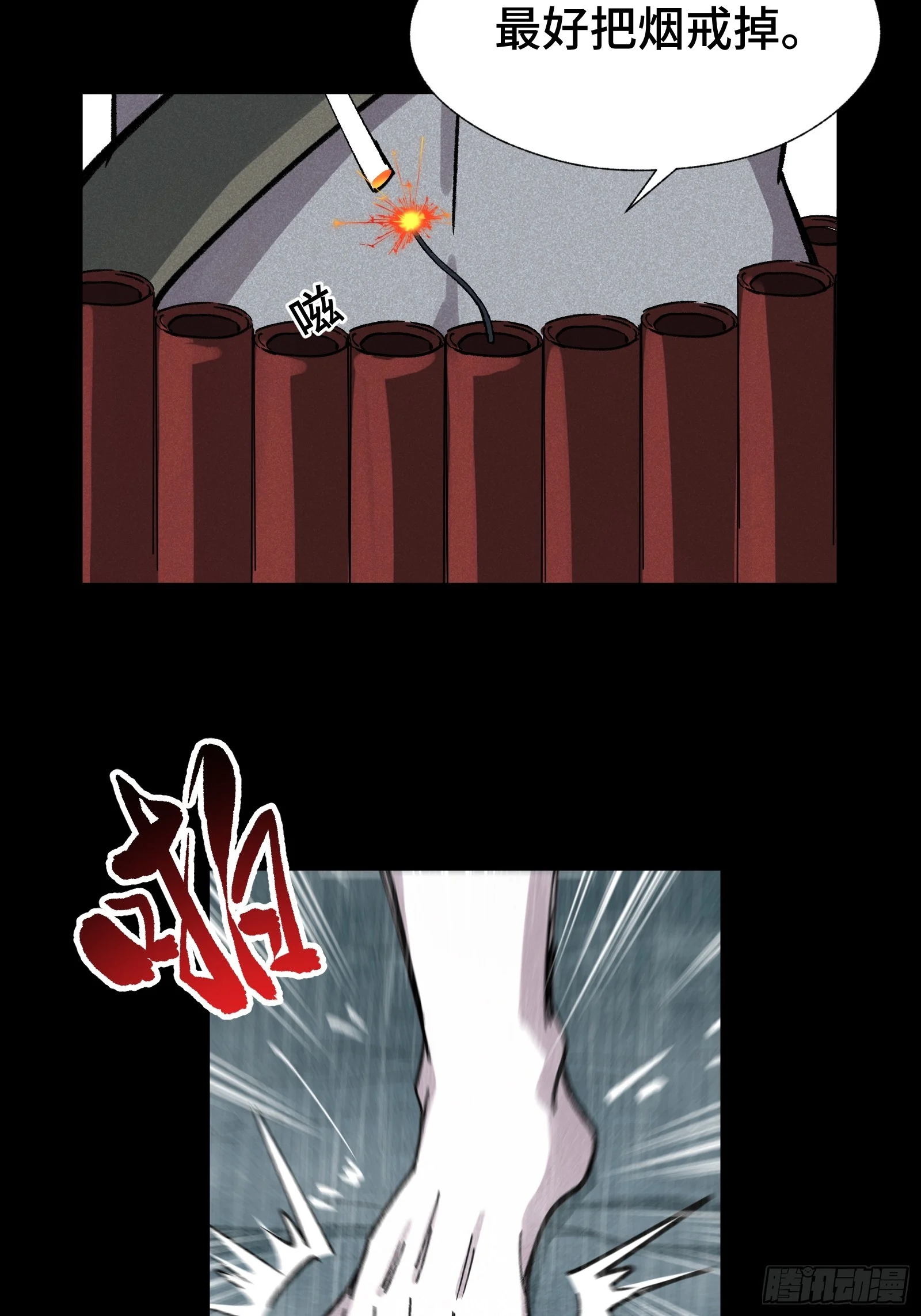 020 十大弟子 第30页