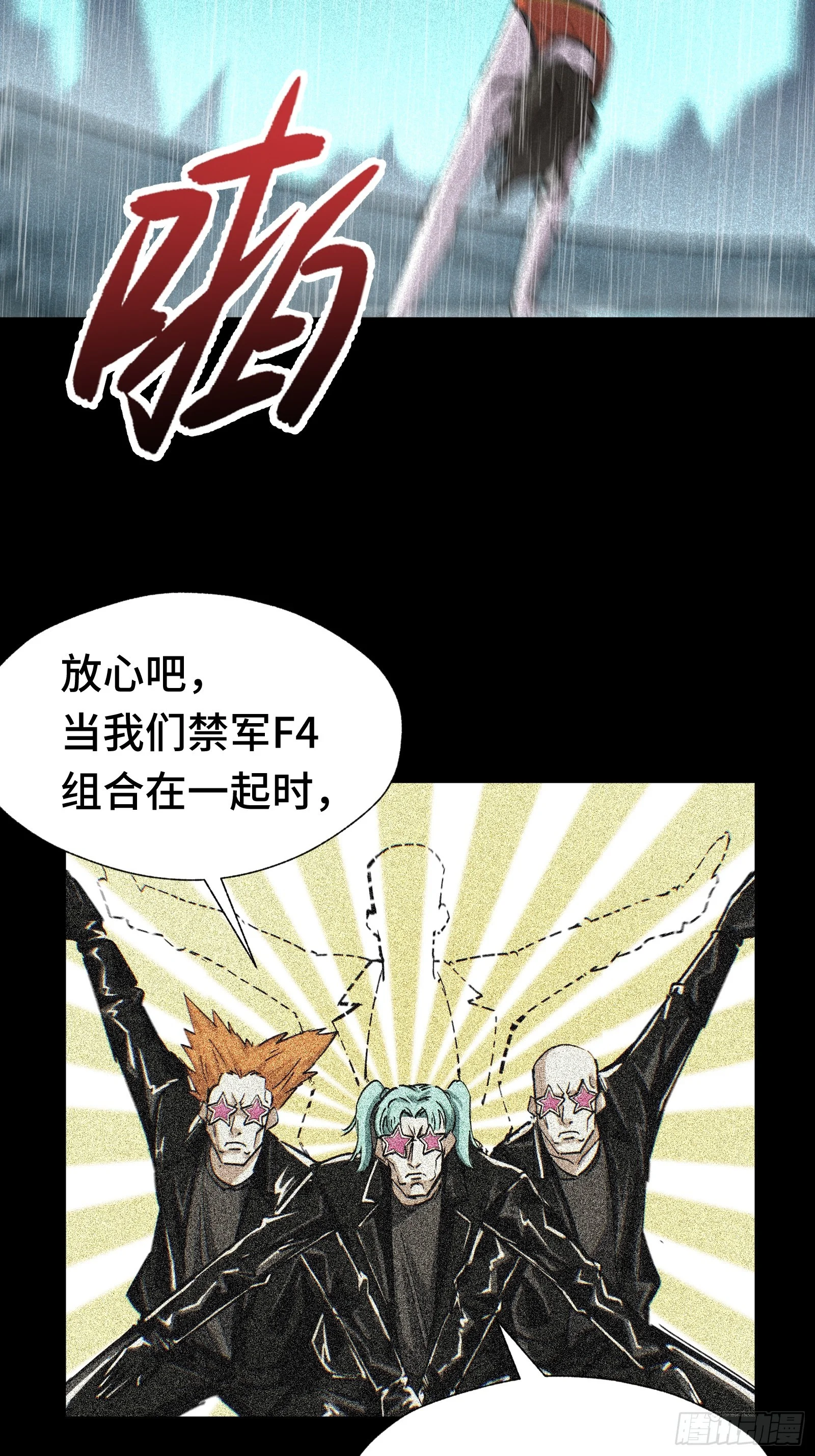 020 十大弟子 第41页