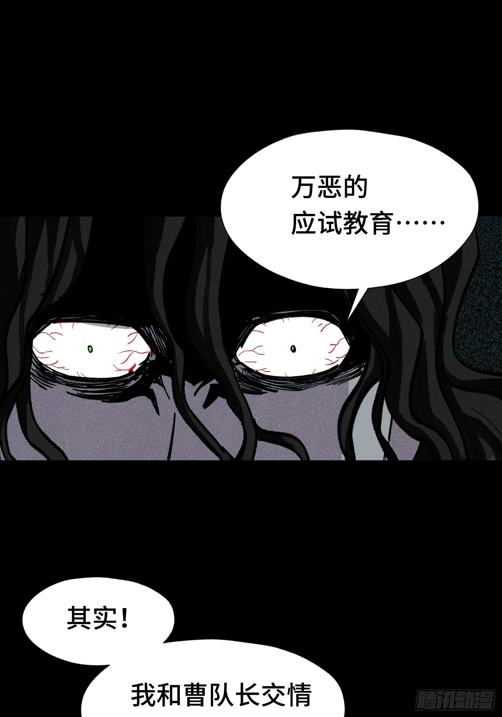 020 十大弟子 第44页