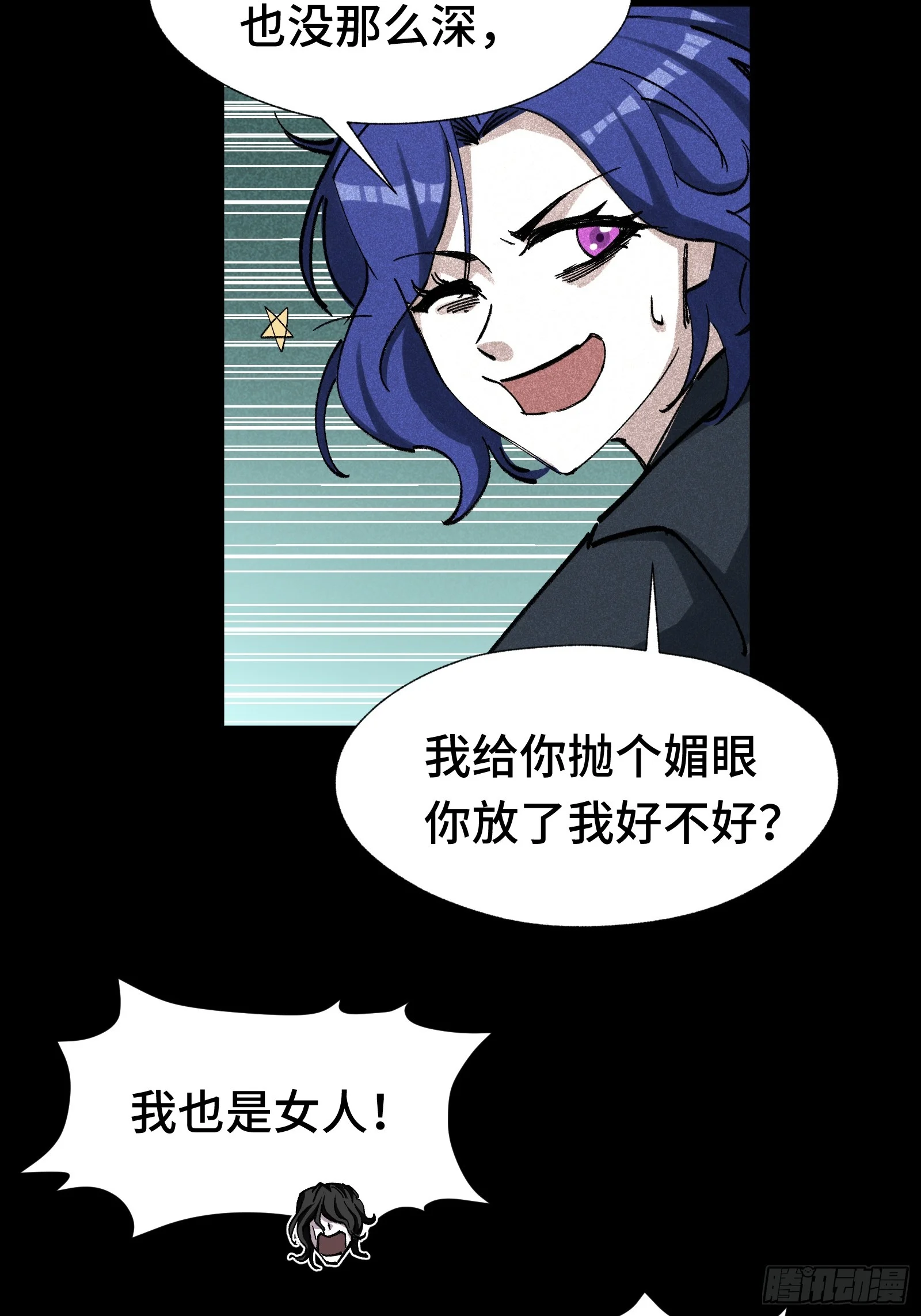 020 十大弟子 第45页