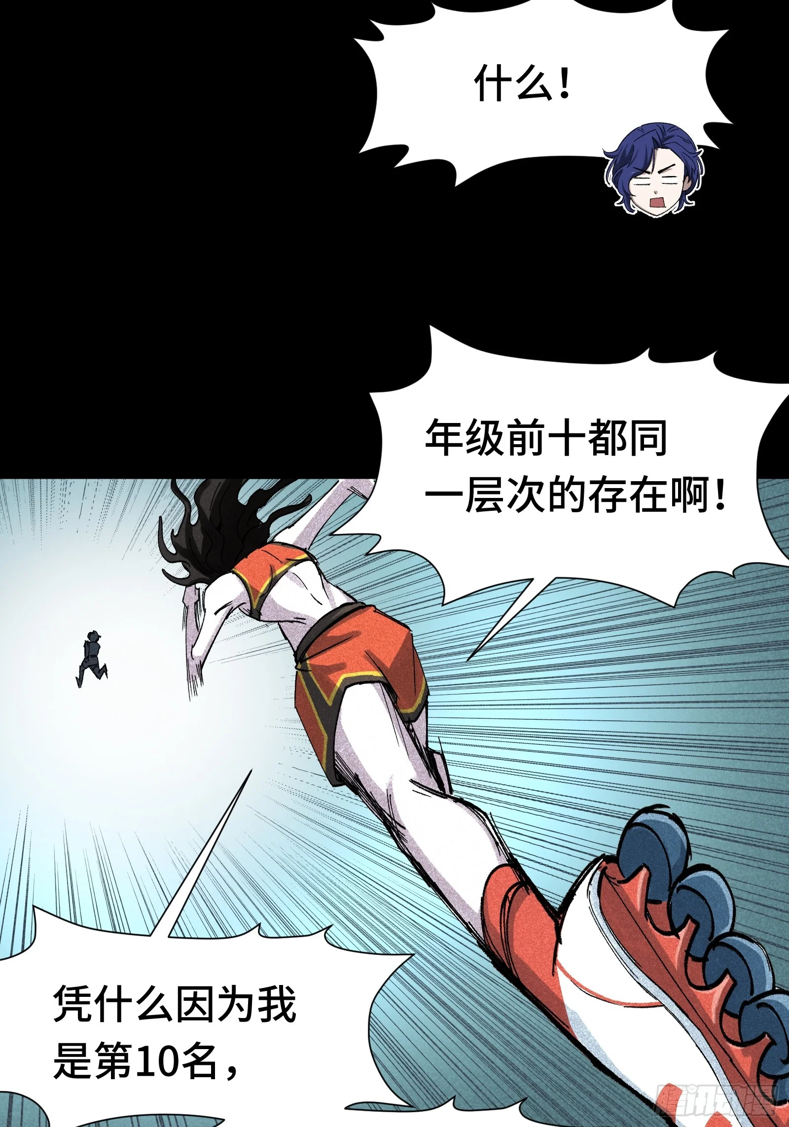 020 十大弟子 第46页