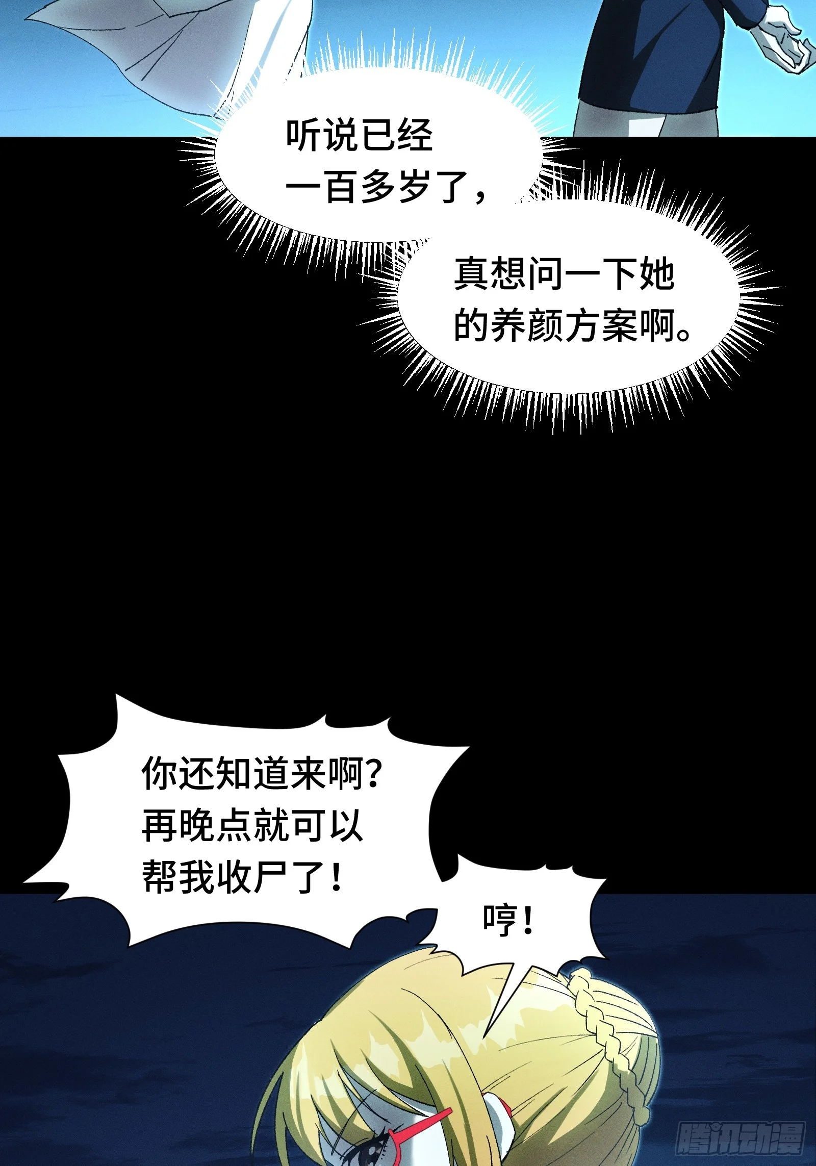 050 恶心也会死人的 第3页