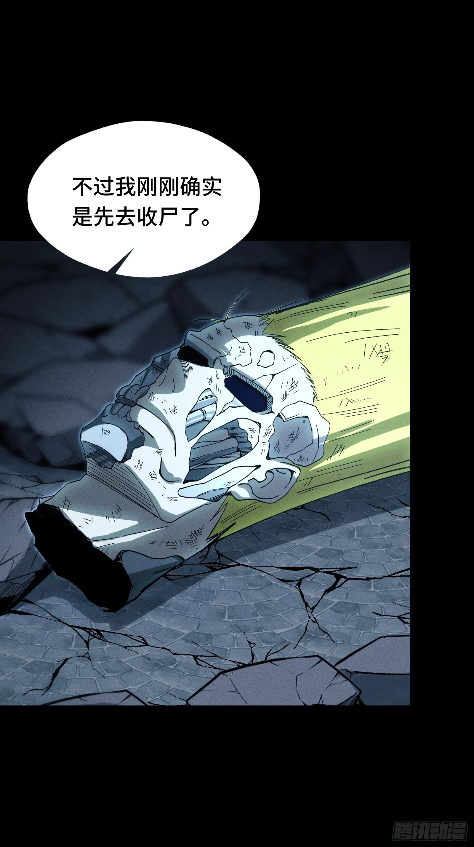 050 恶心也会死人的 第6页