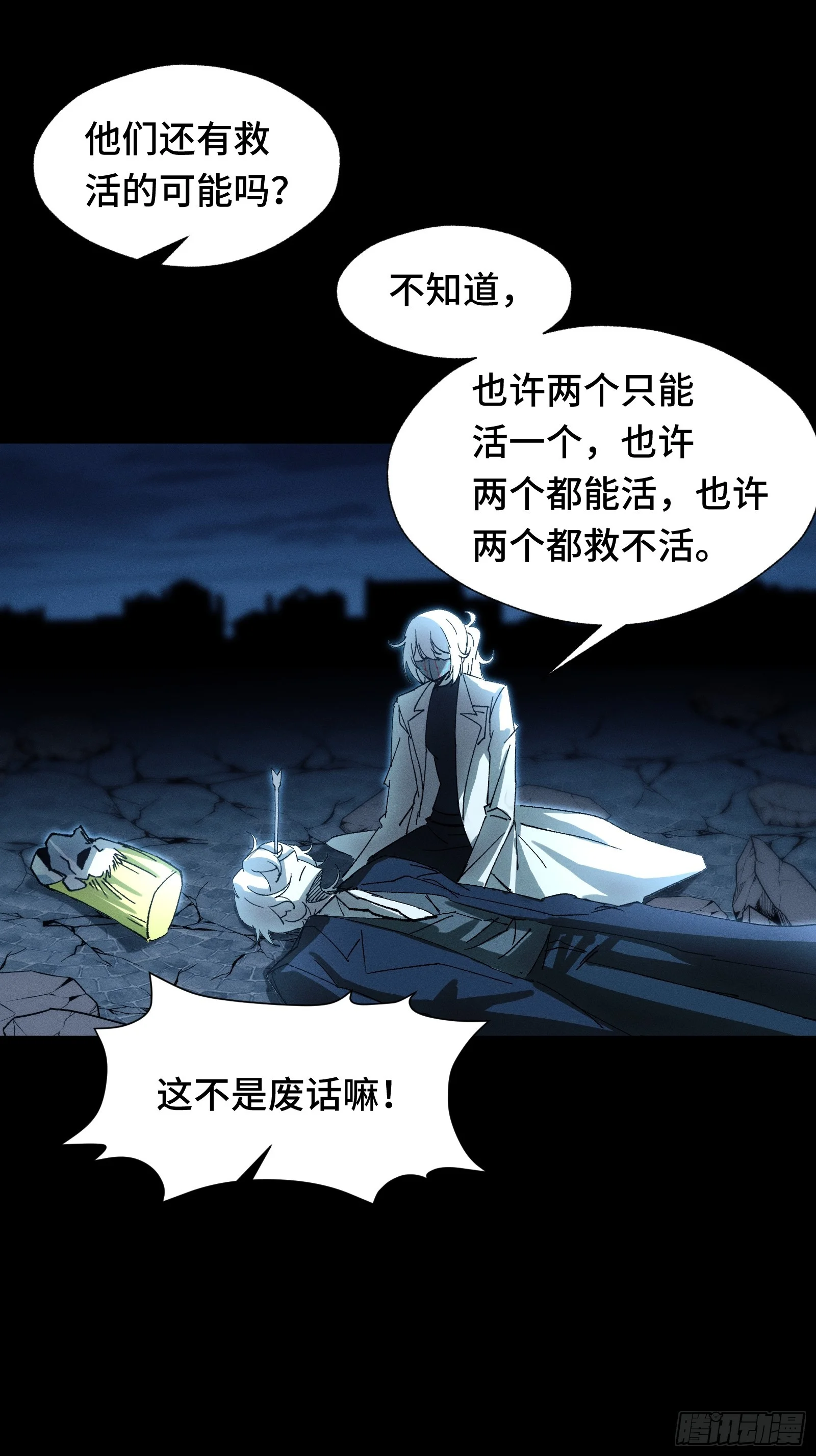 050 恶心也会死人的 第8页
