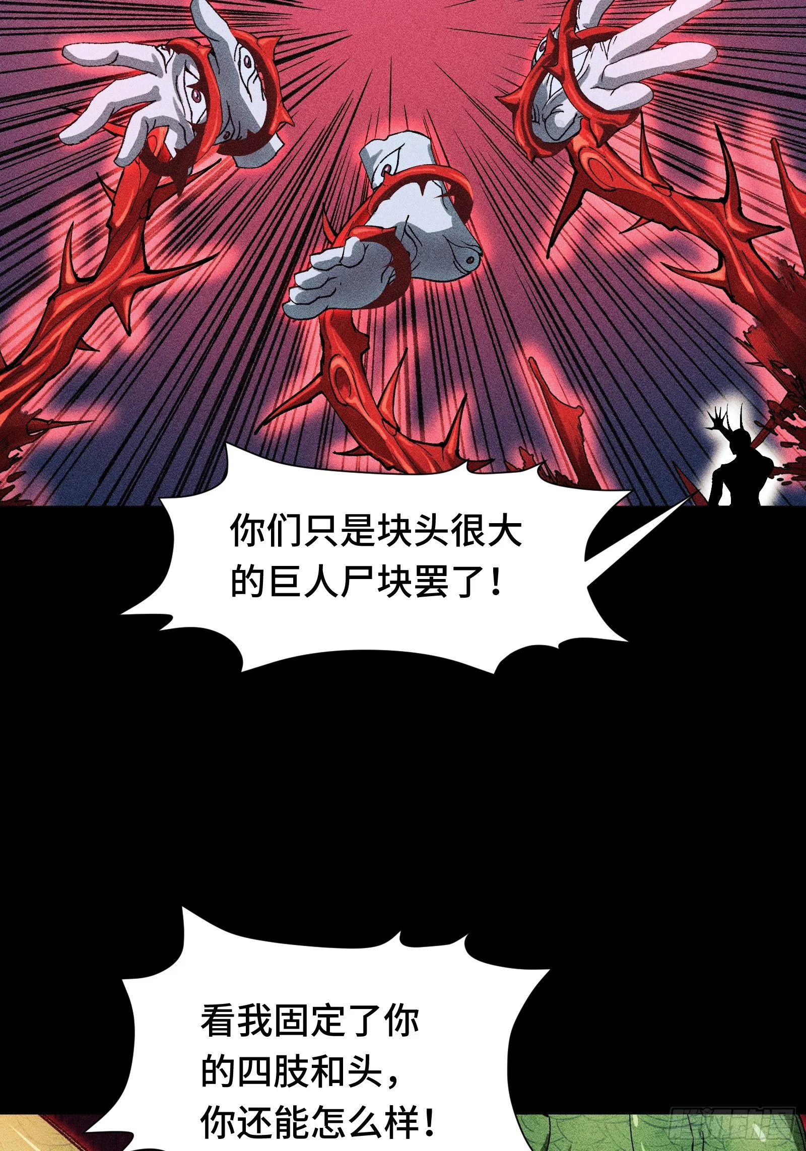 050 恶心也会死人的 第21页