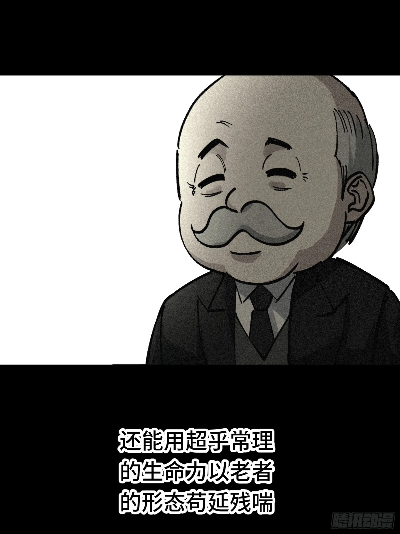 050 恶心也会死人的 第34页