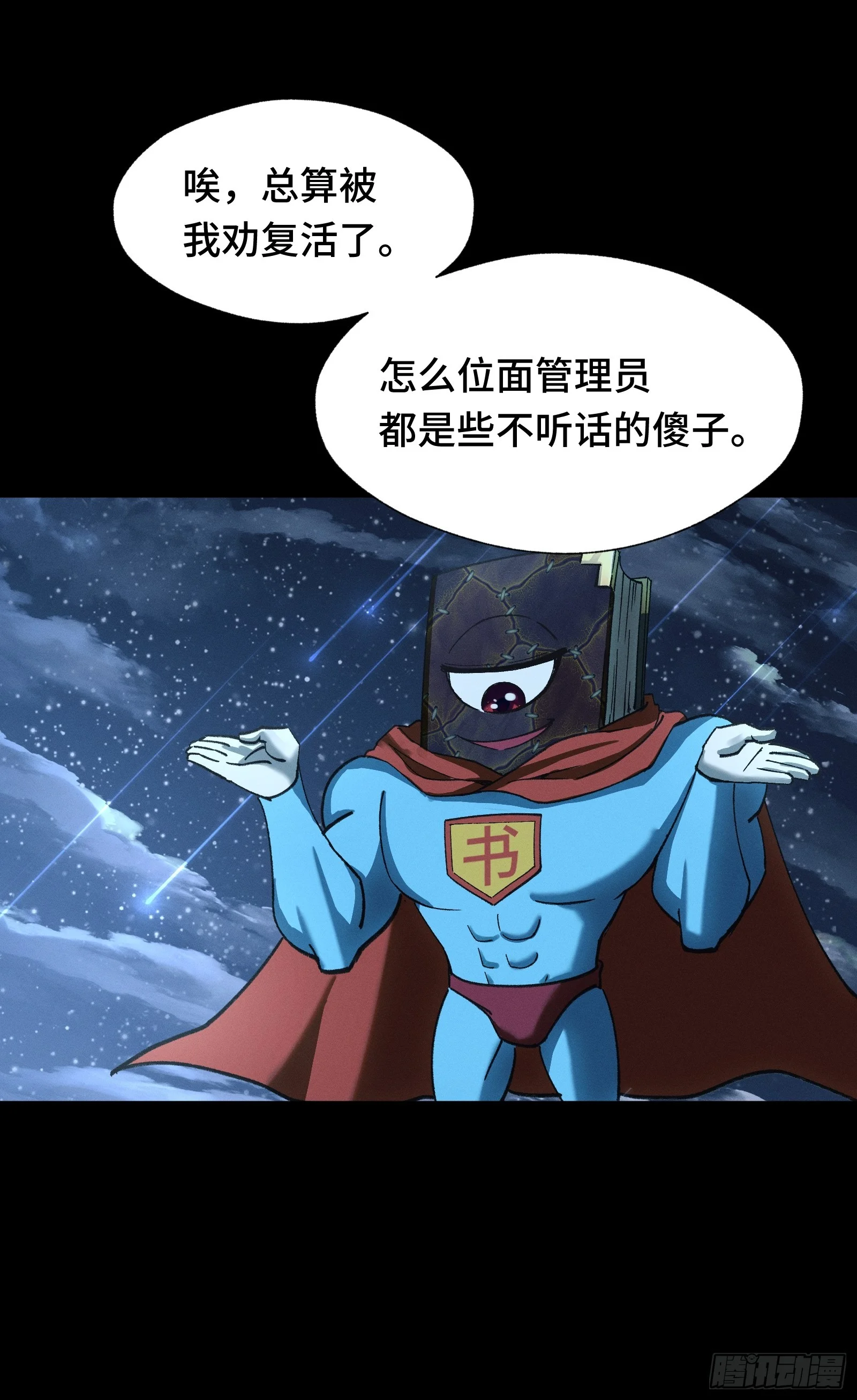 050 恶心也会死人的 第59页