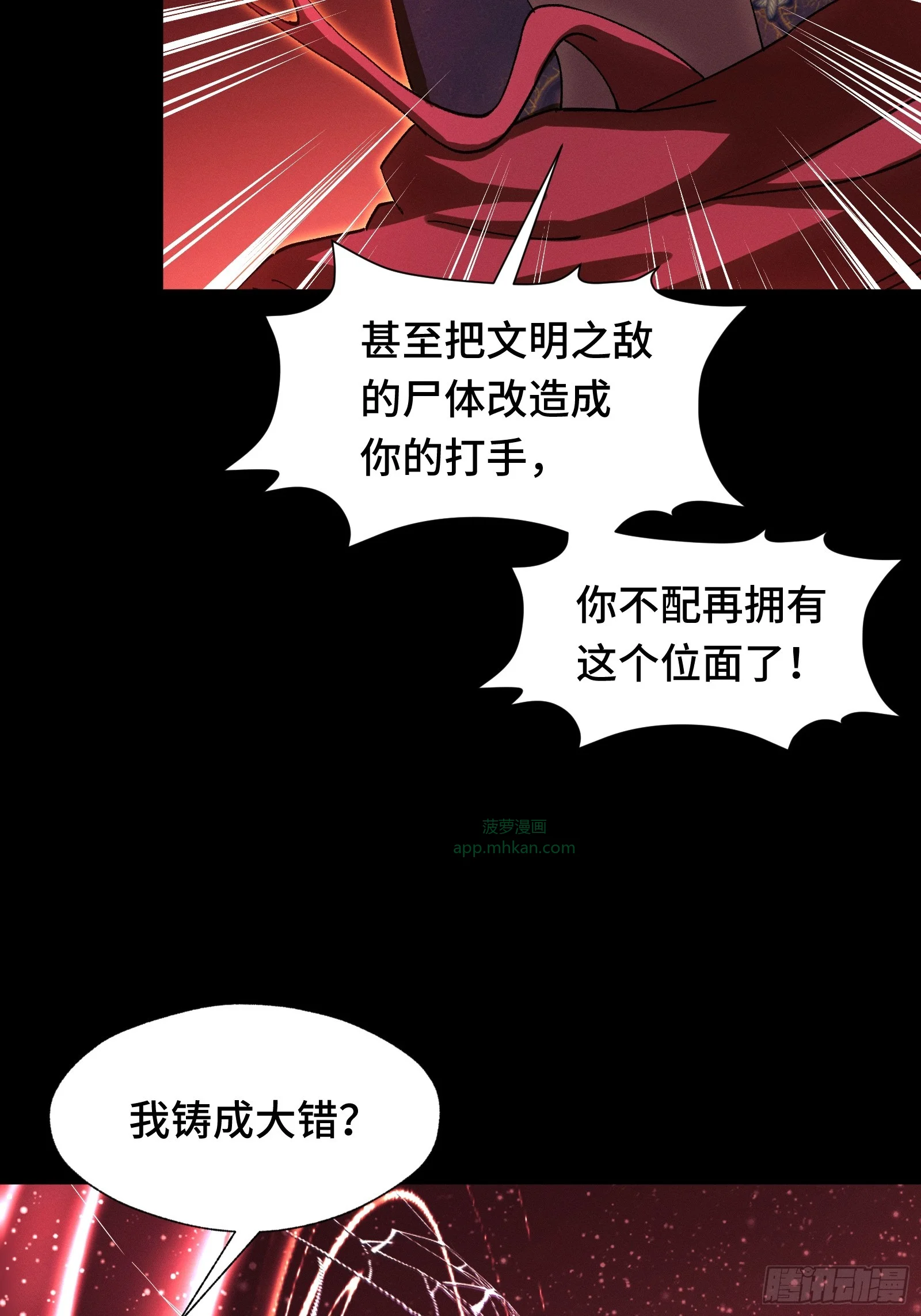 055 王铸骑士第1席 第3页
