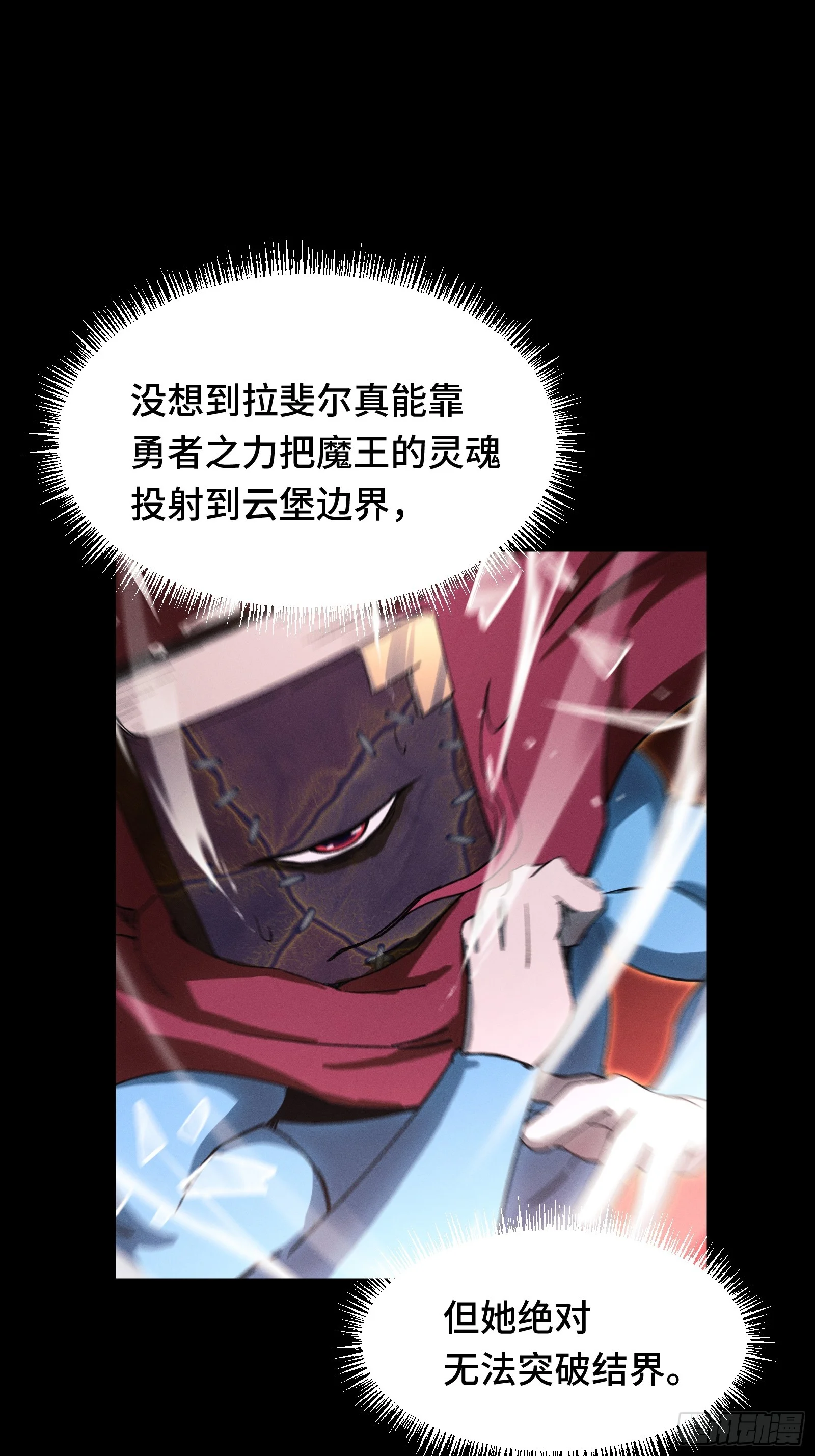 055 王铸骑士第1席 第6页