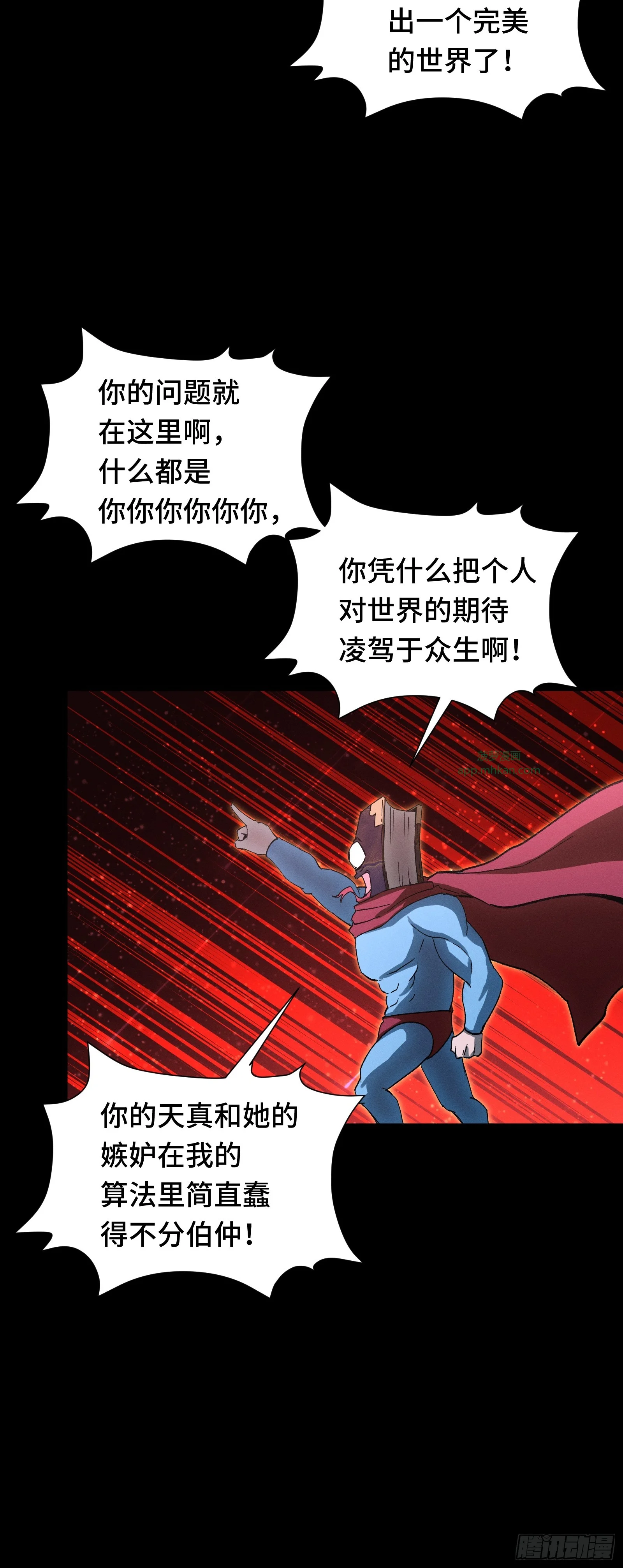 055 王铸骑士第1席 第9页